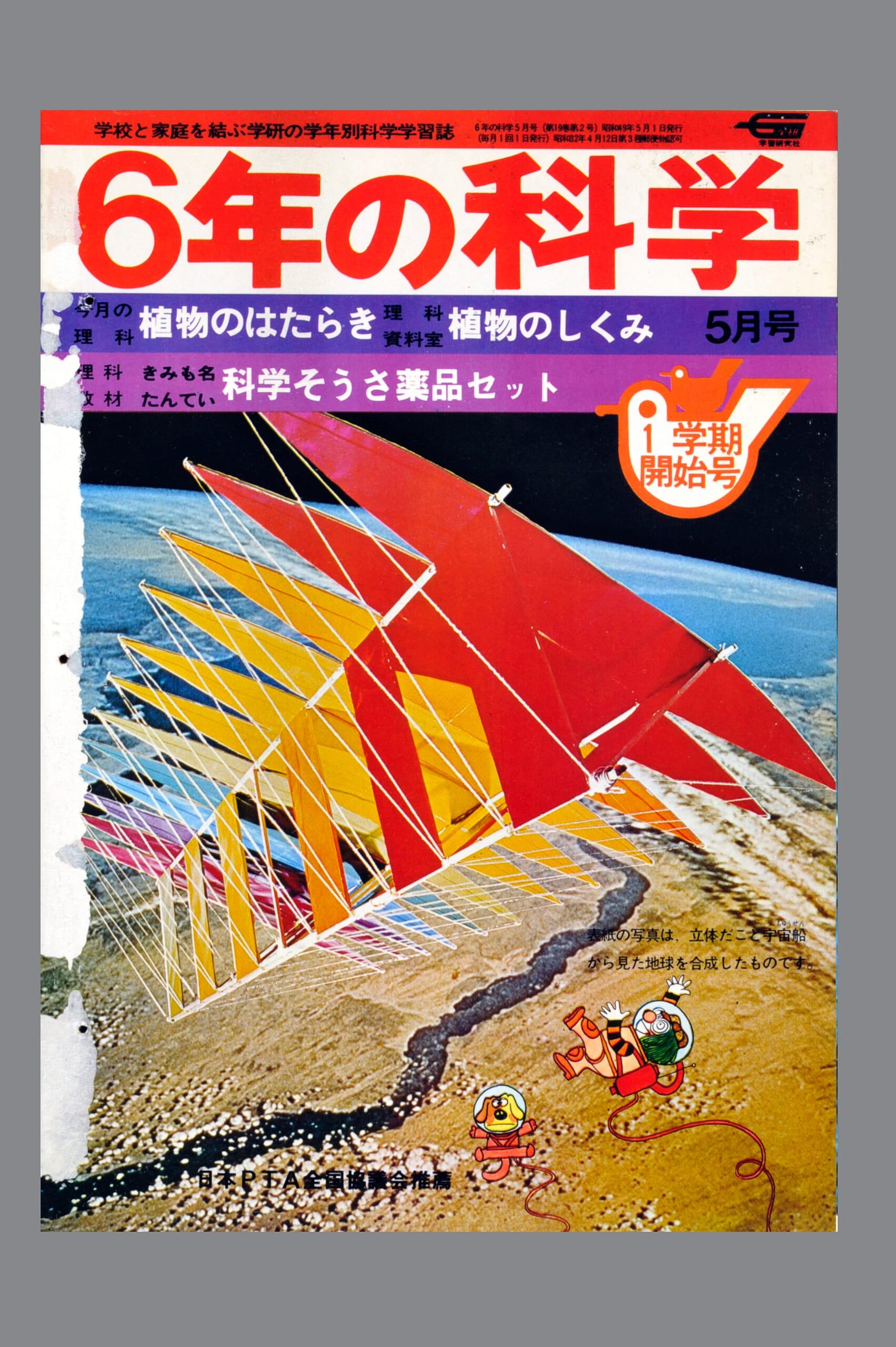 ふろく画像