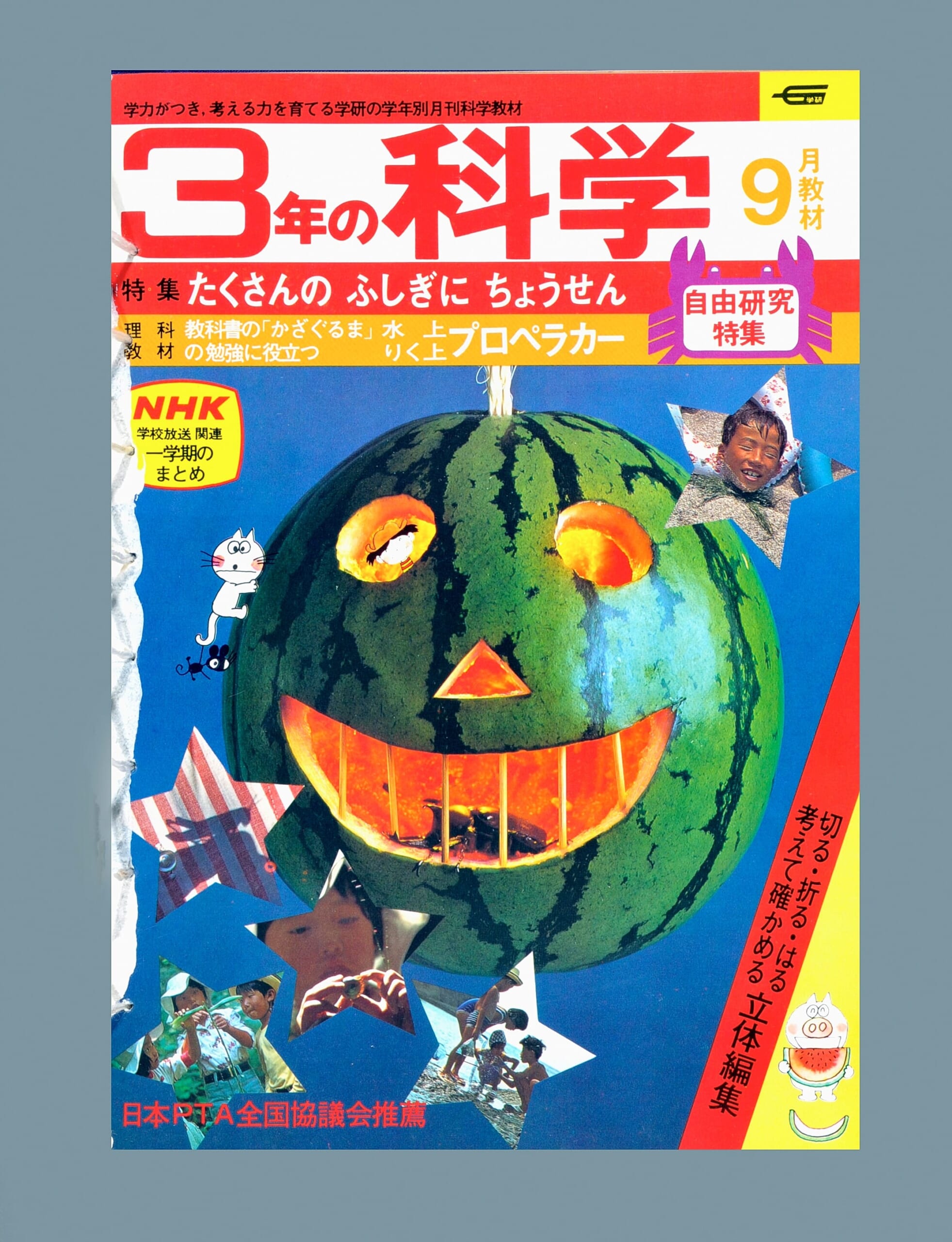 ふろく画像