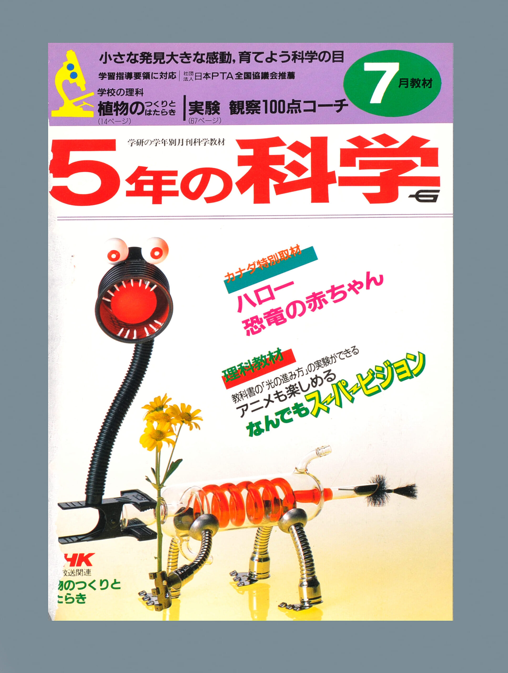 ふろく画像