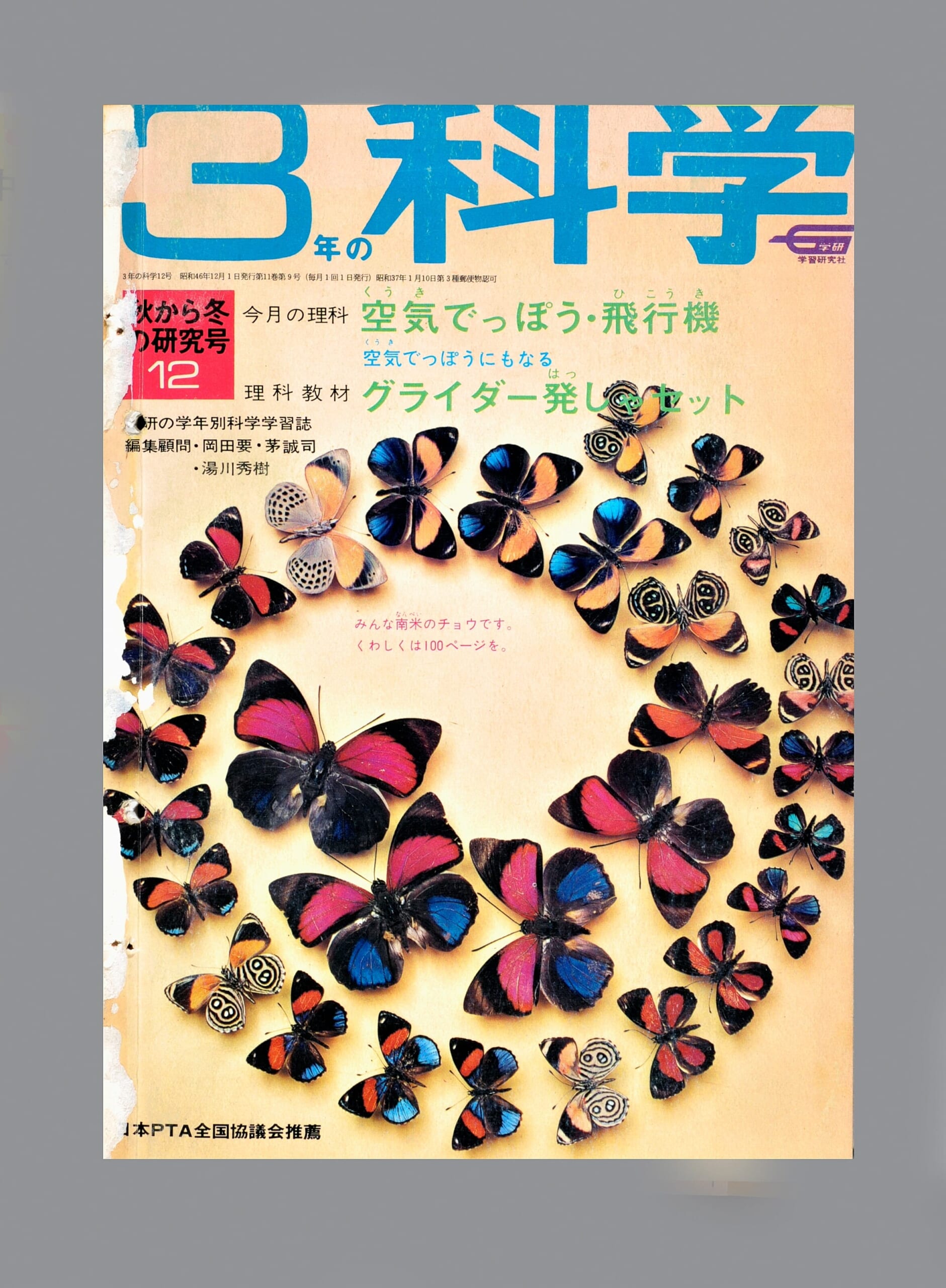 ふろく画像
