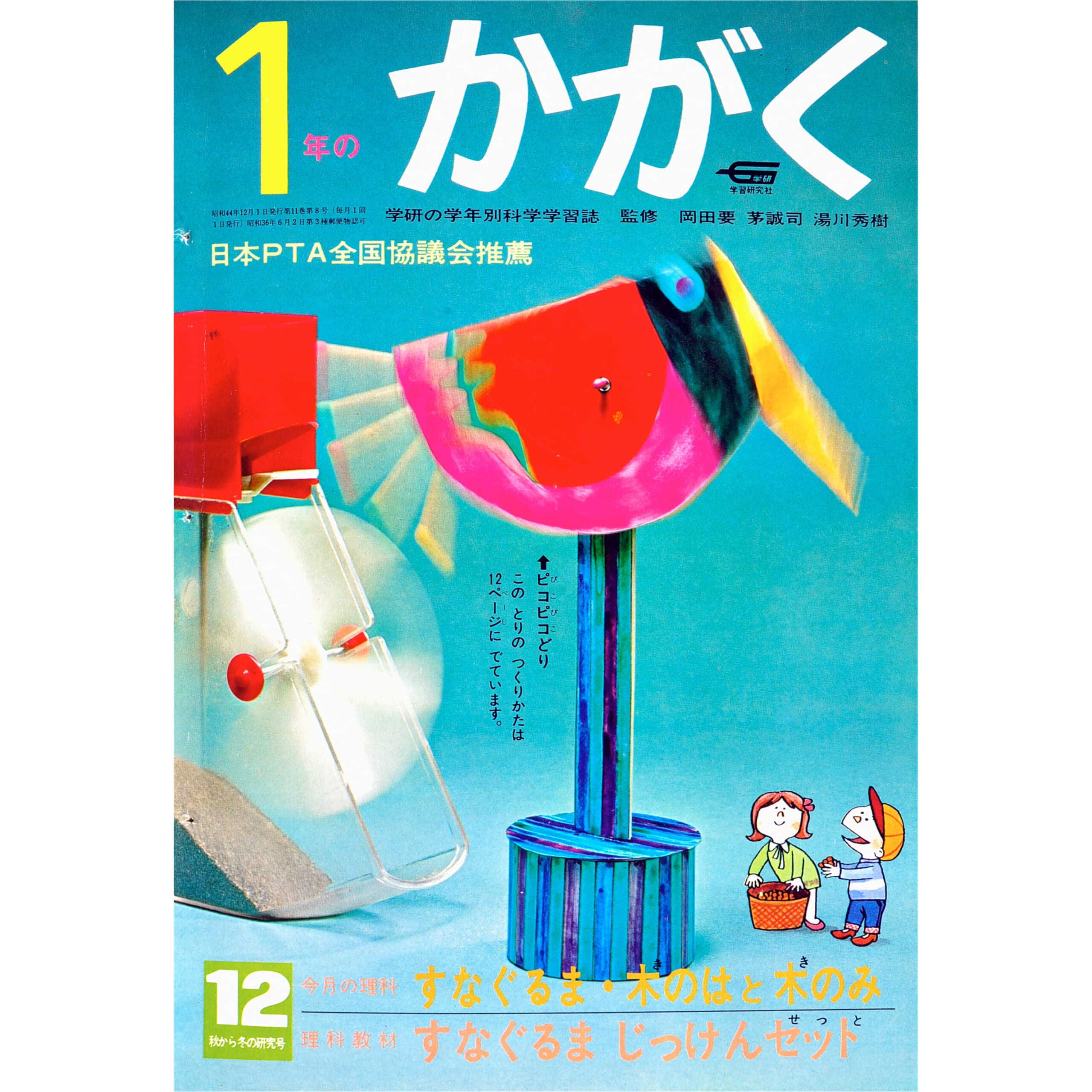 ふろく画像
