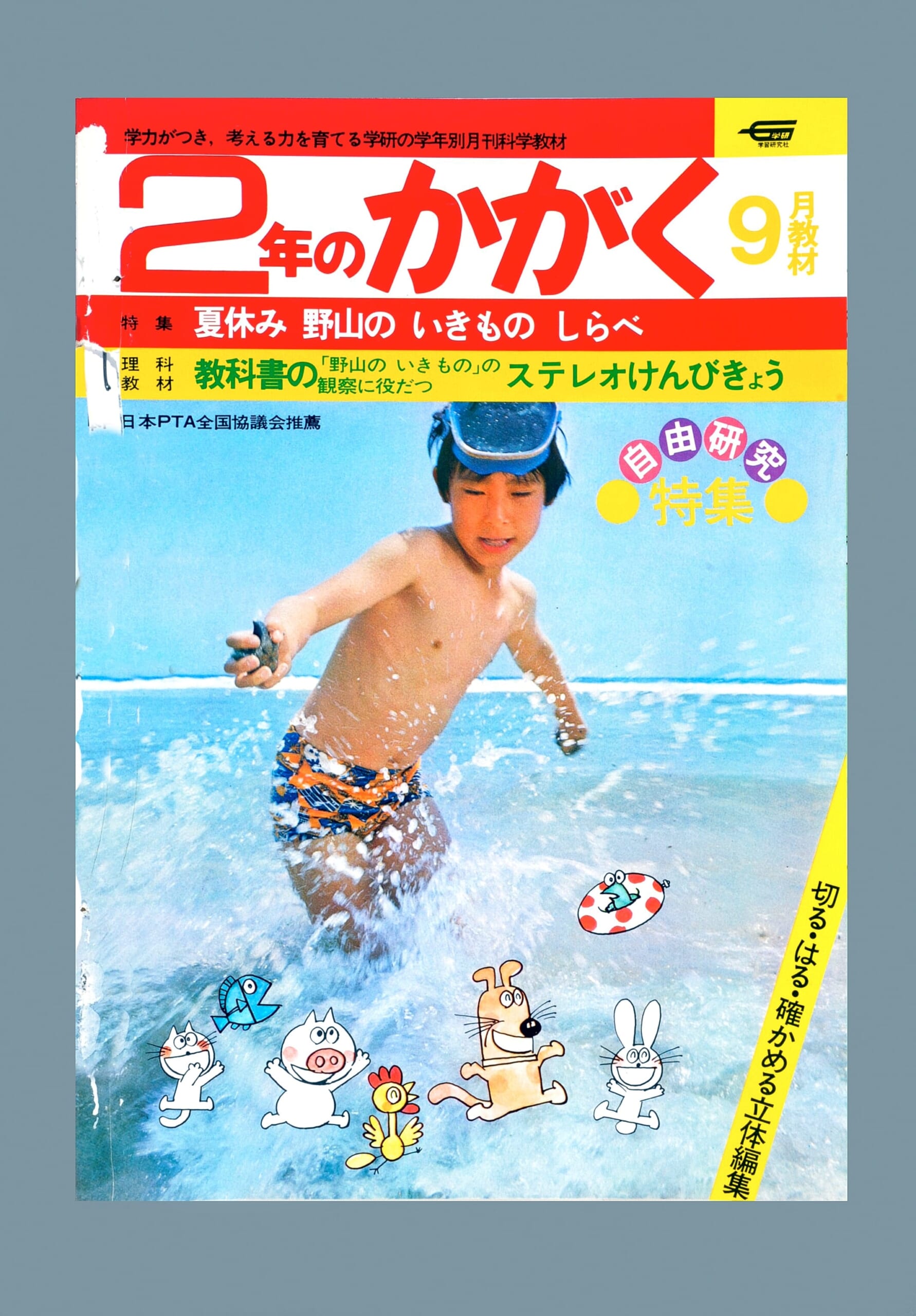 ふろく画像