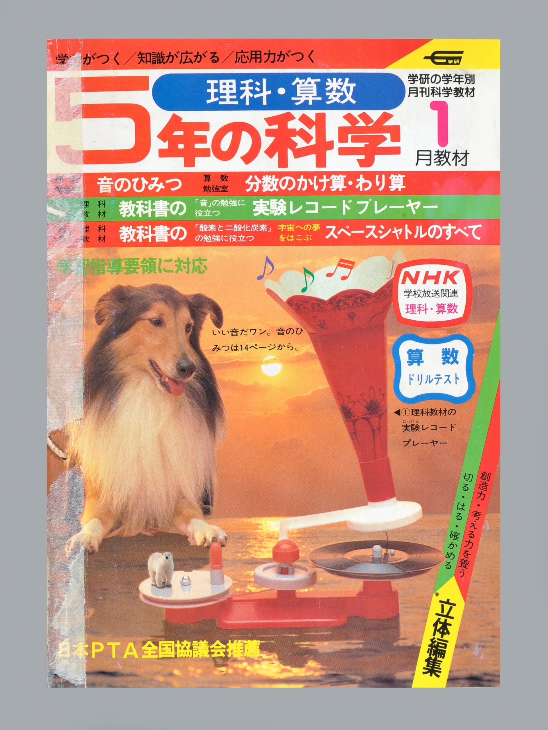 ふろく画像