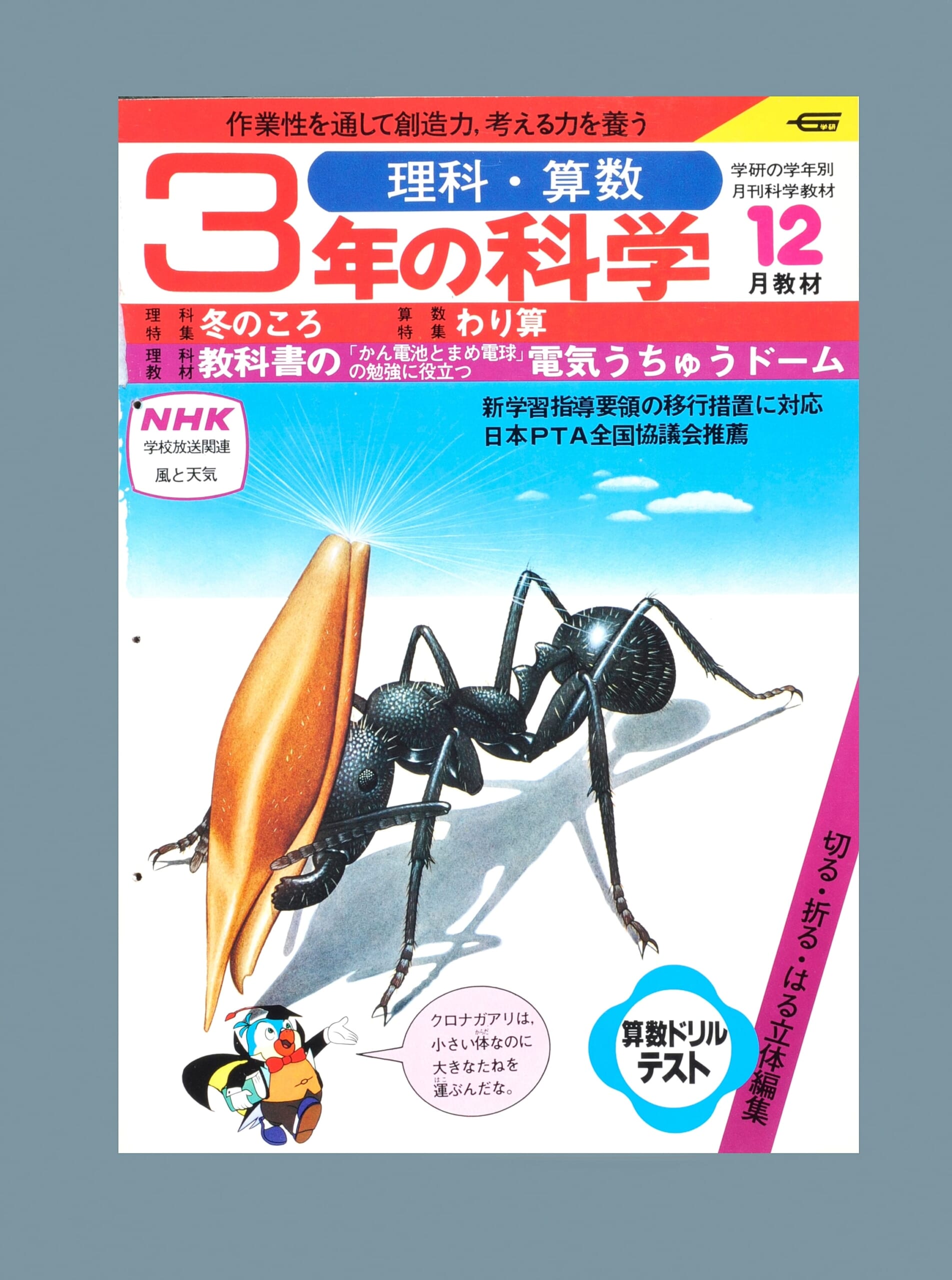 ふろく画像