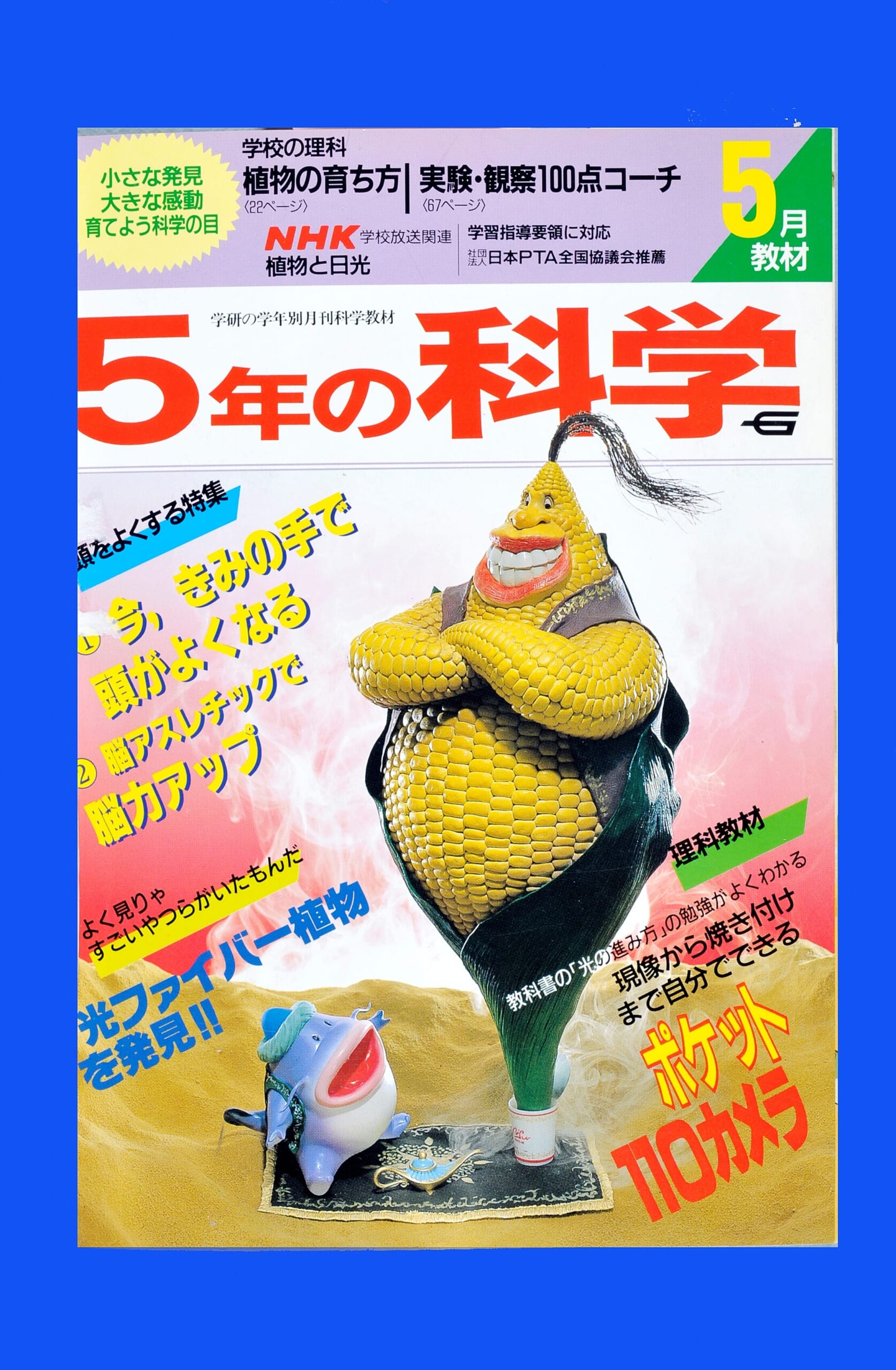 ふろく画像
