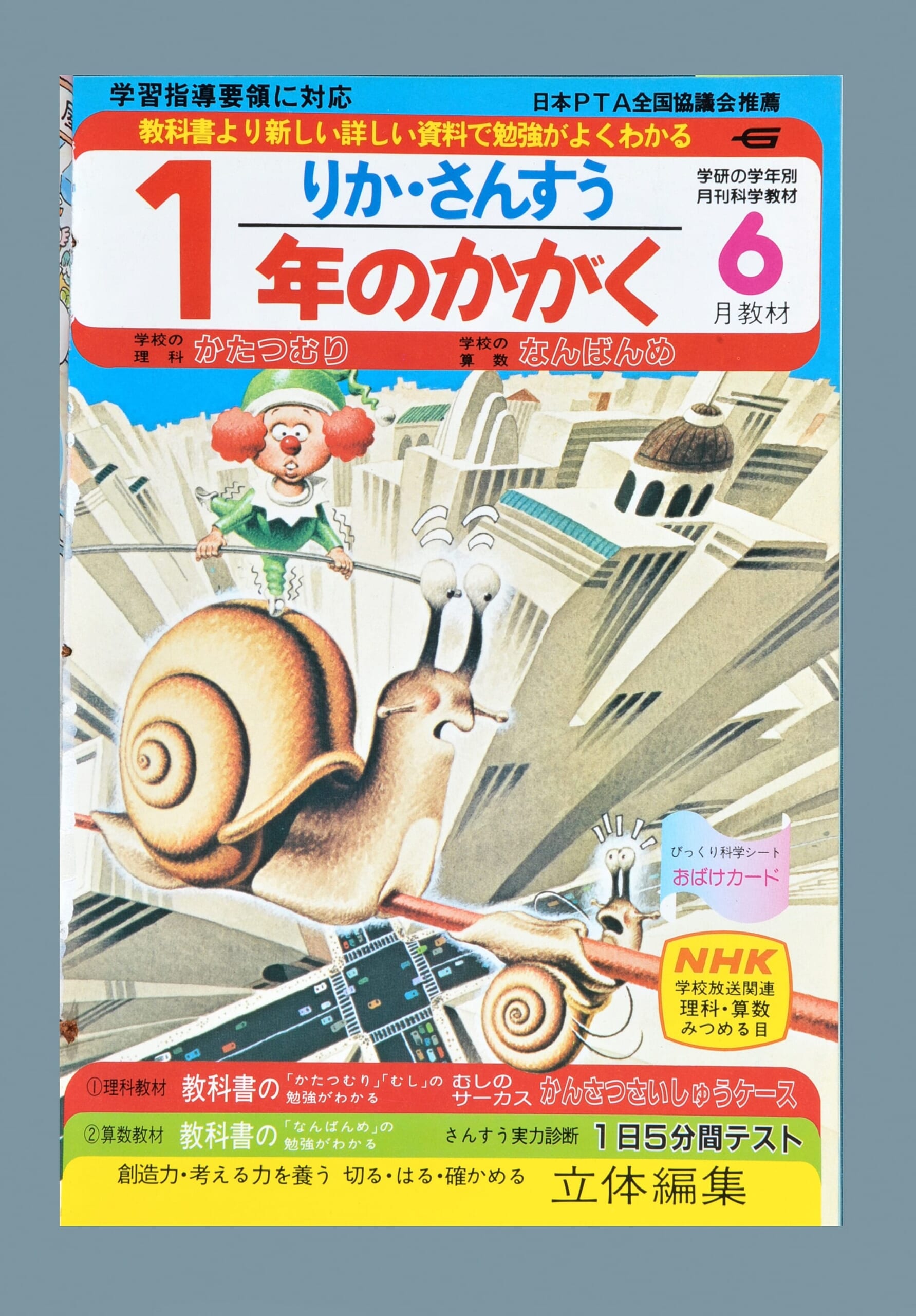 ふろく画像