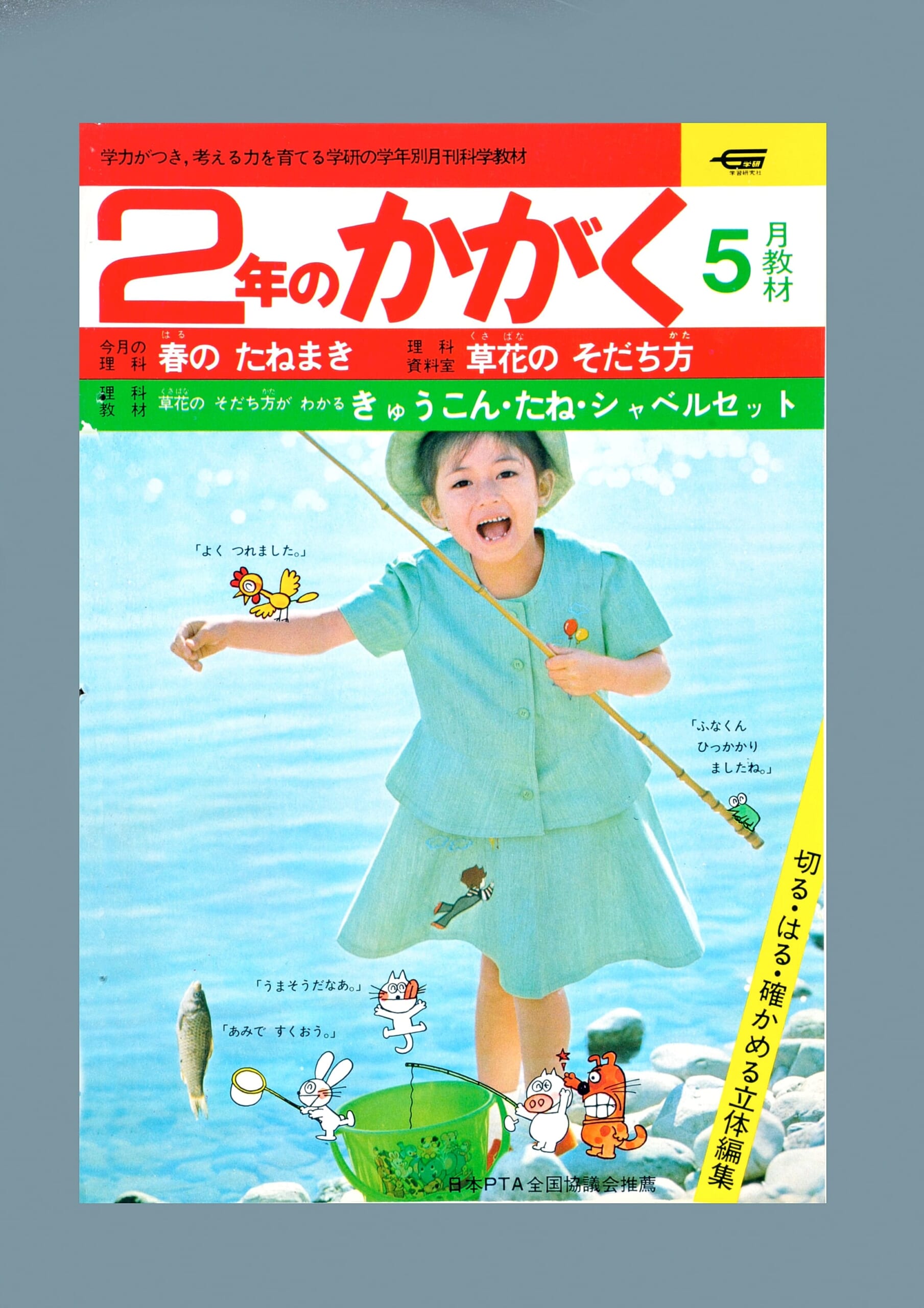 ふろく画像