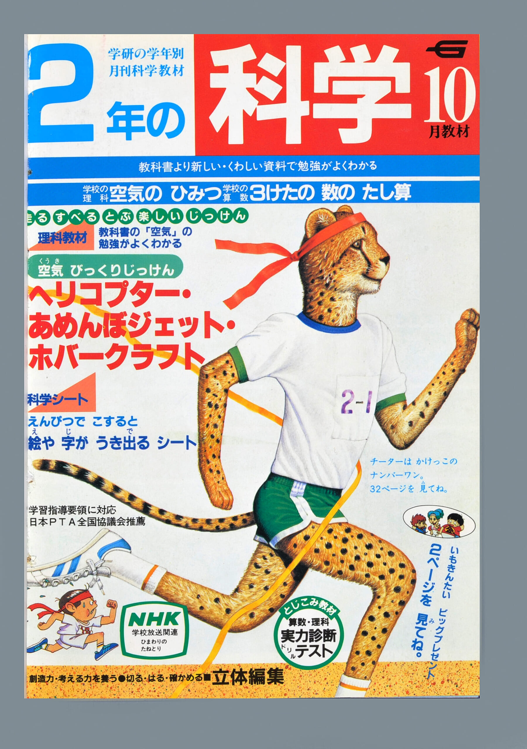 ふろく画像