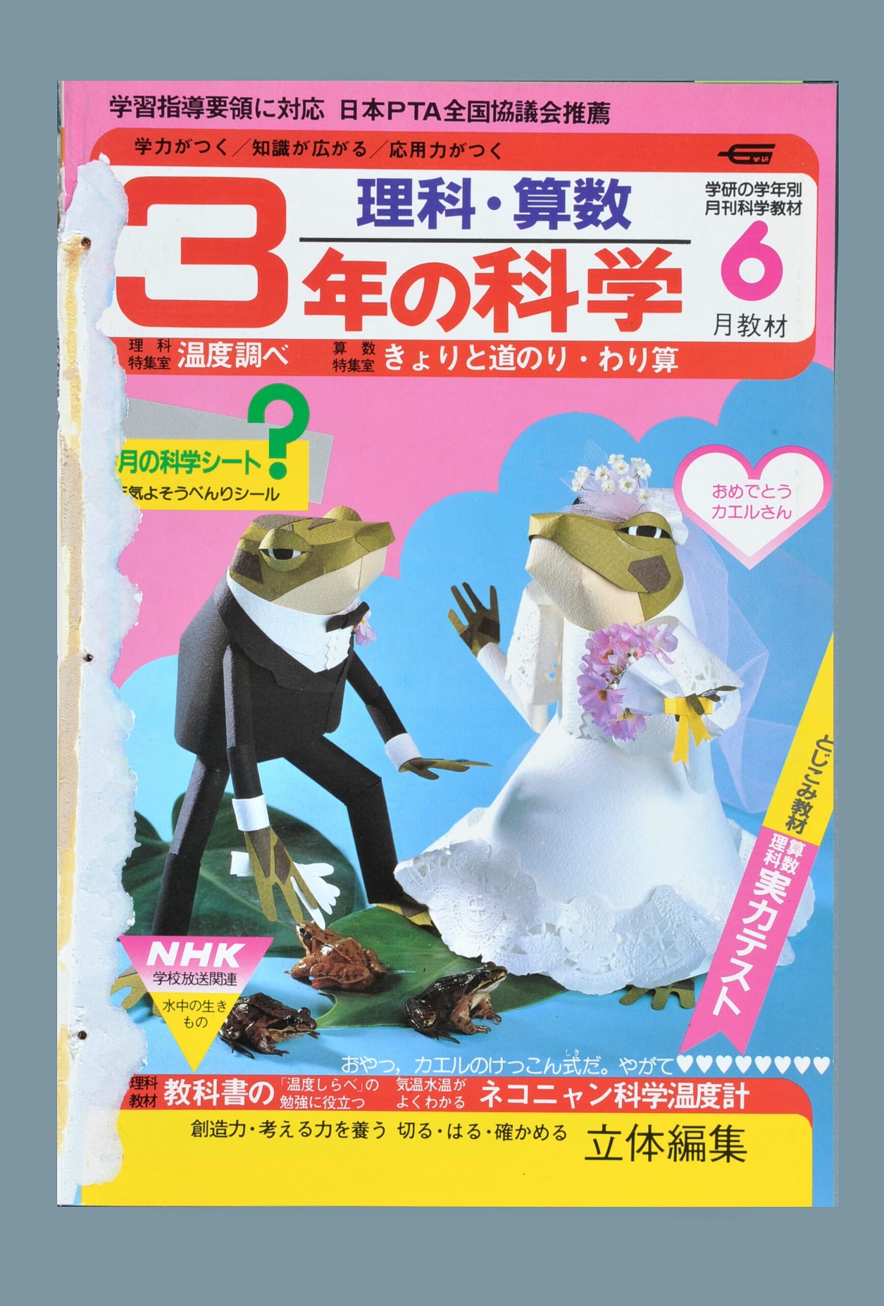 ふろく画像