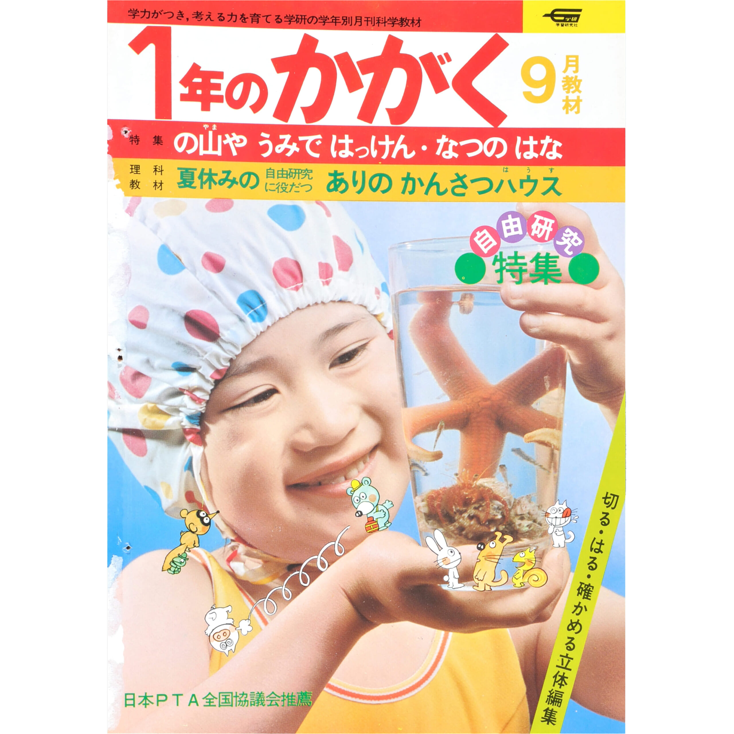 ふろく画像