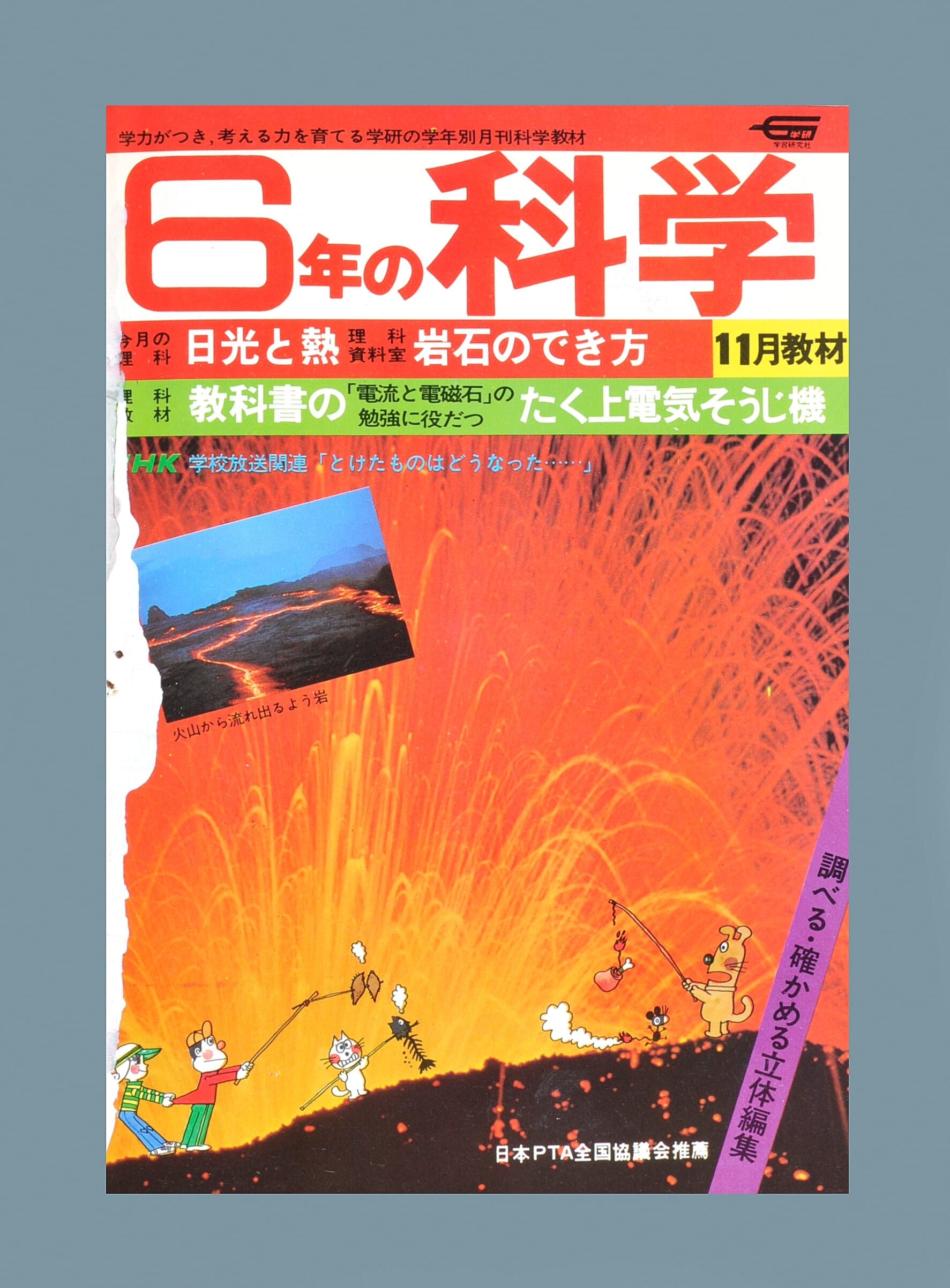 ふろく画像