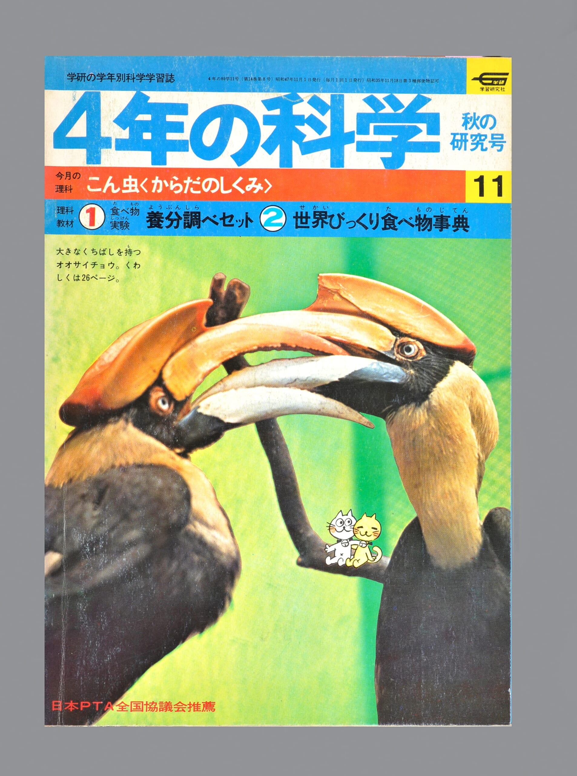 ふろく画像