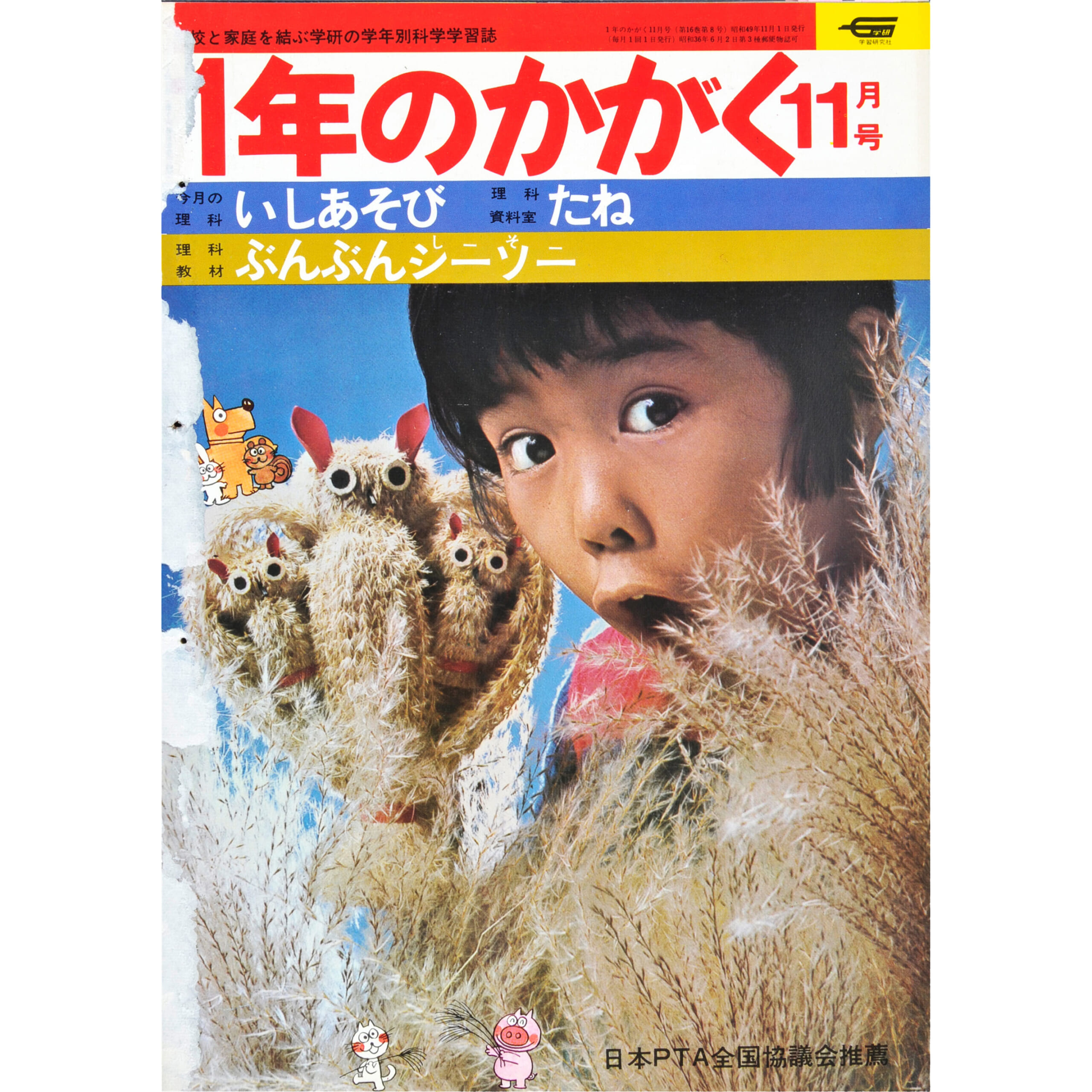 ふろく画像
