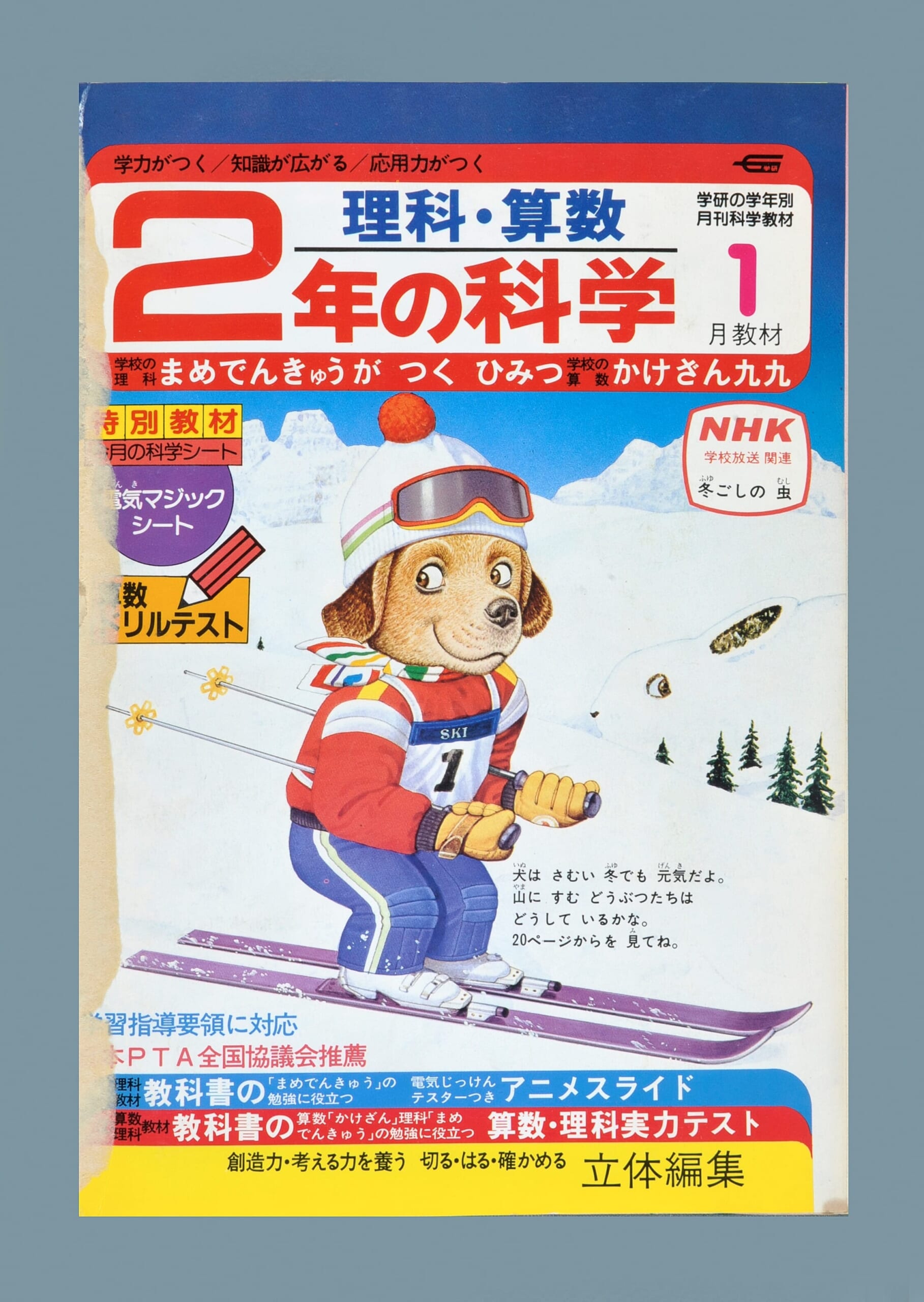 ふろく画像