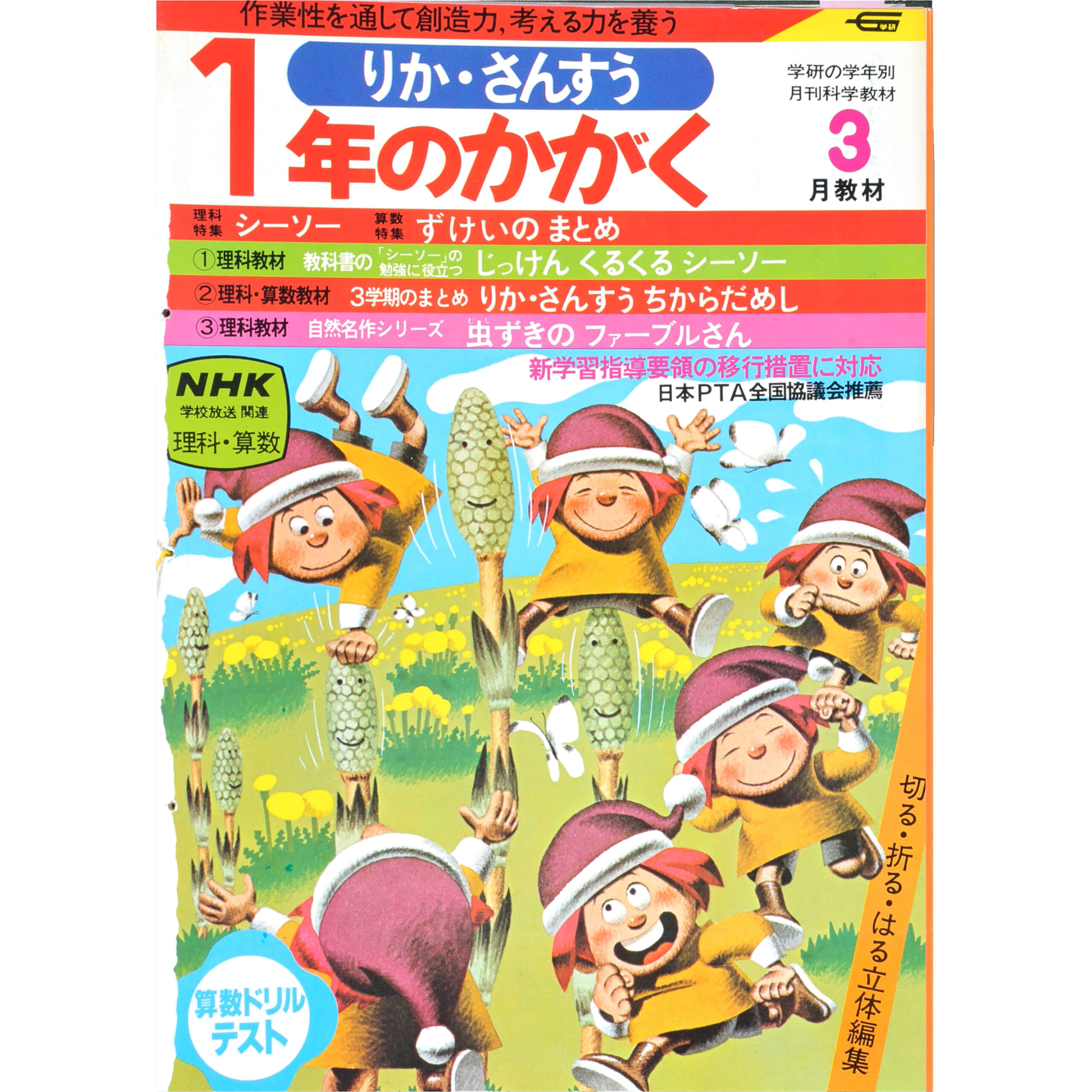 ふろく画像