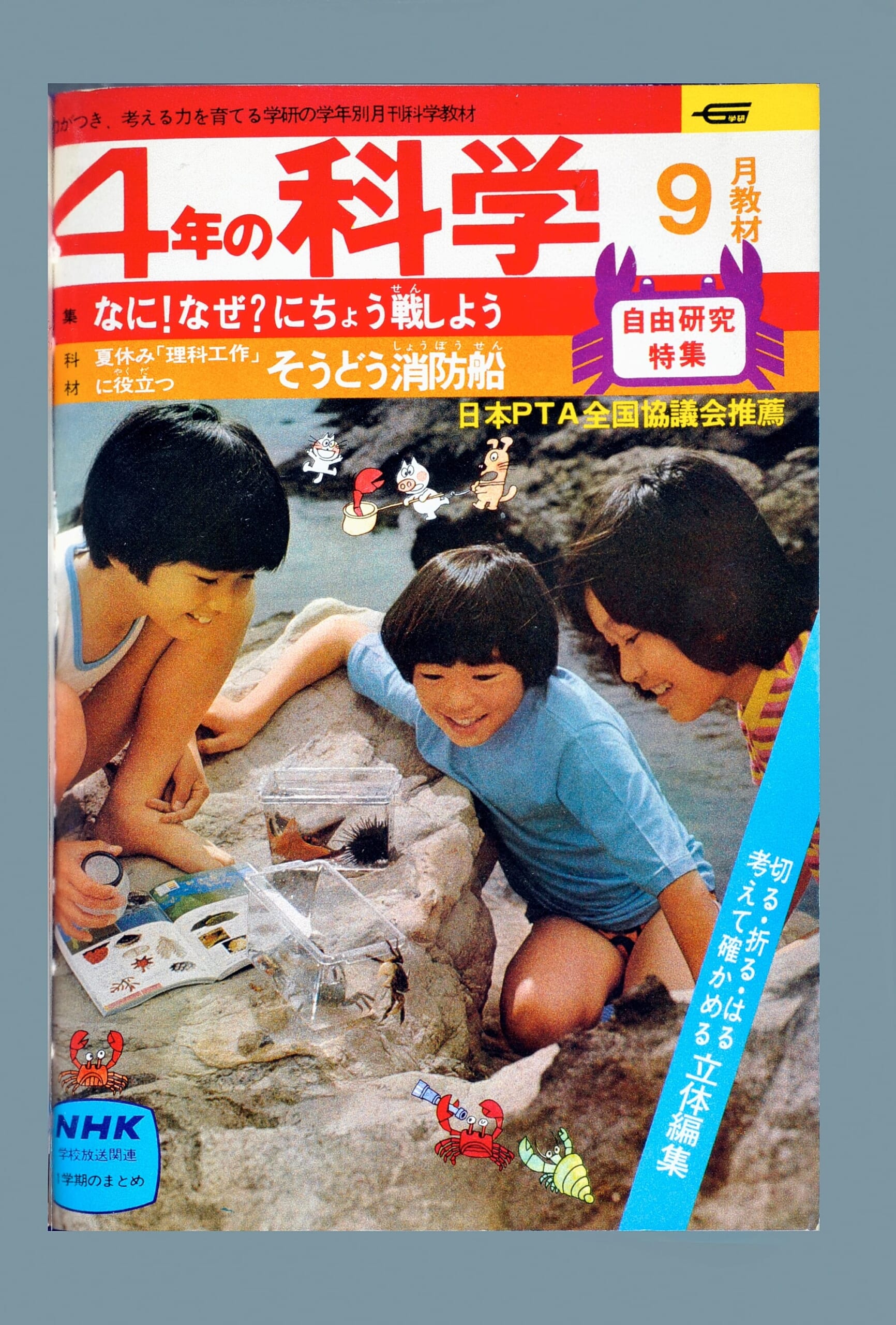 ふろく画像