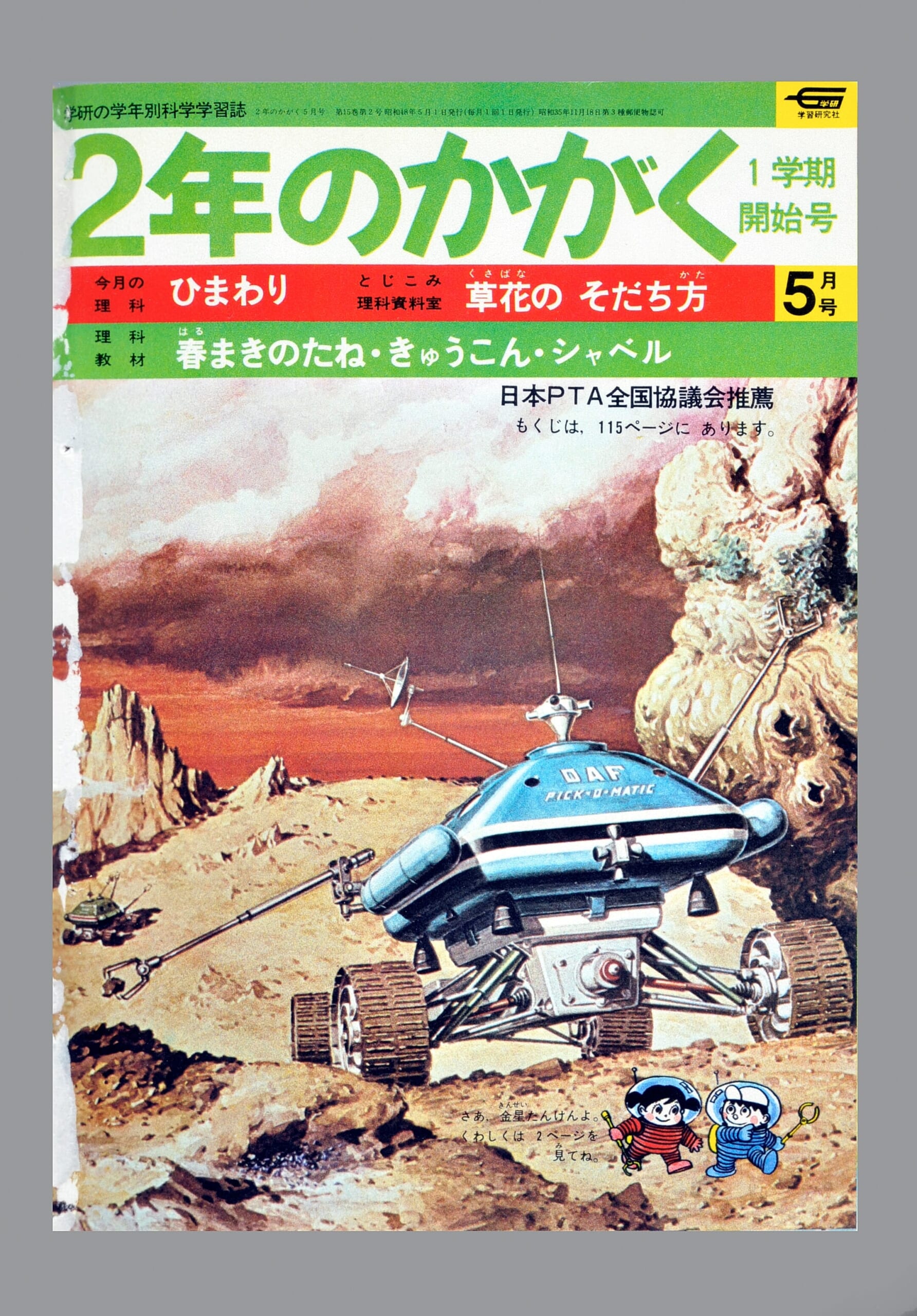 ふろく画像