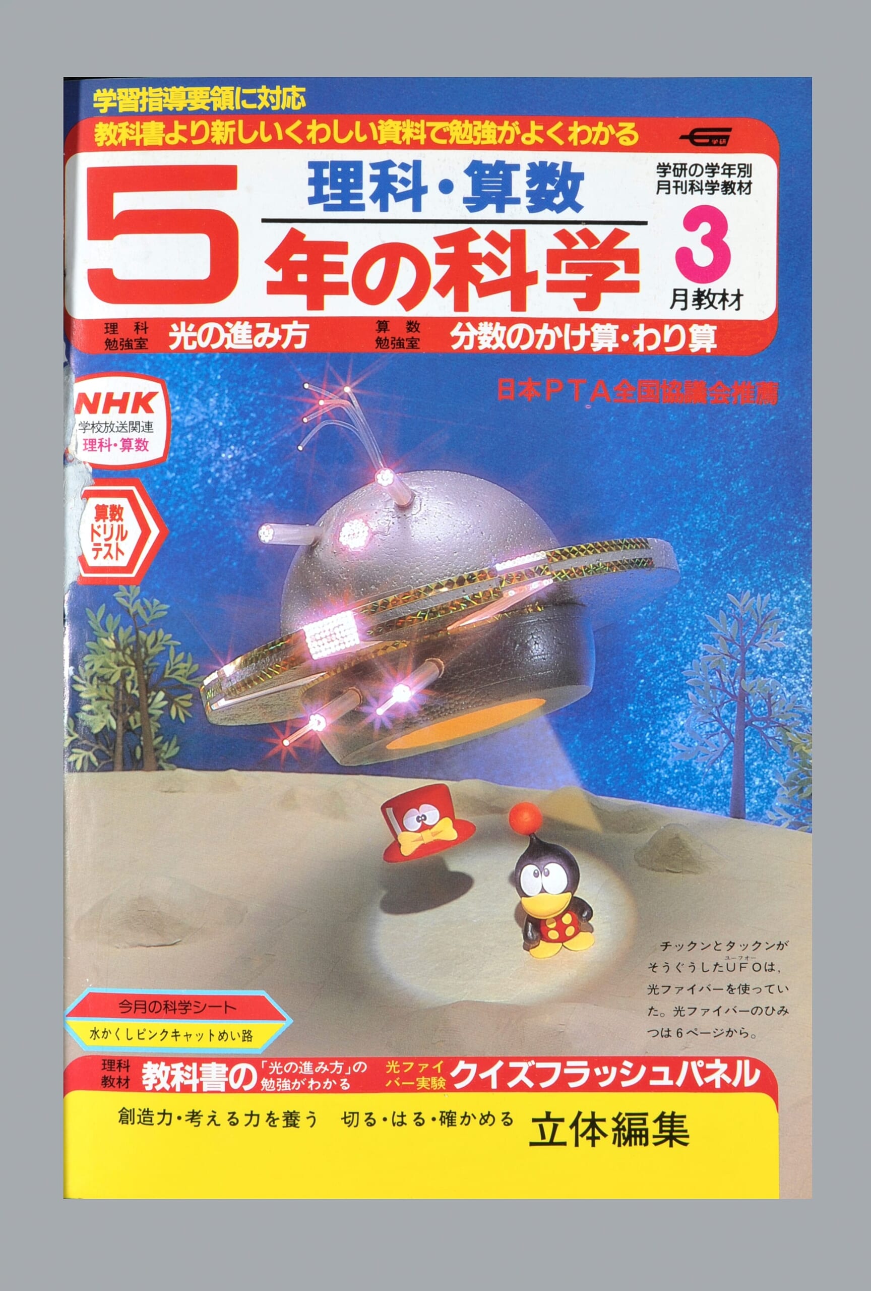 ふろく画像