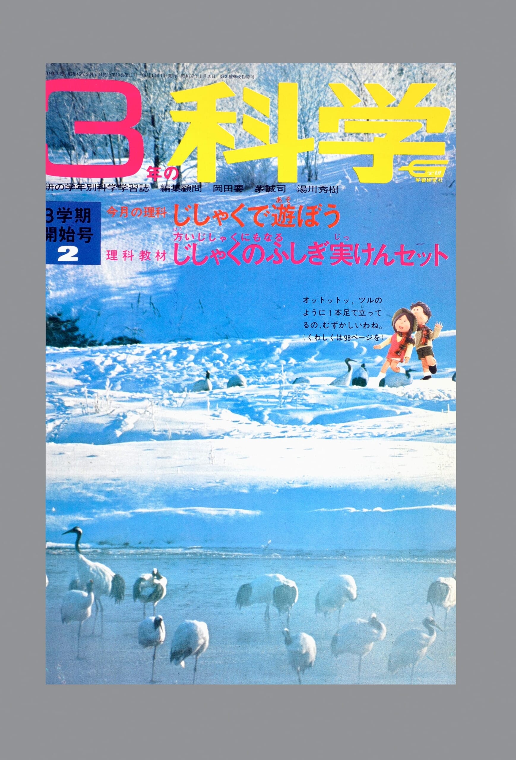 ふろく画像