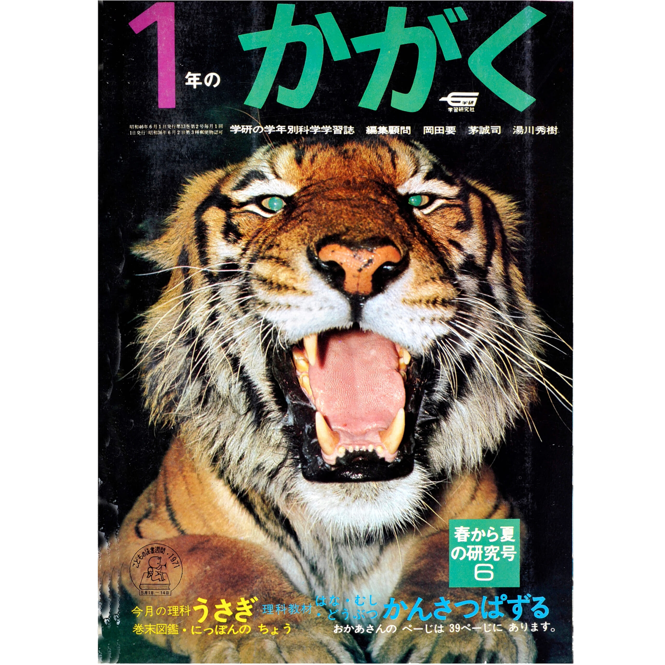 ふろく画像