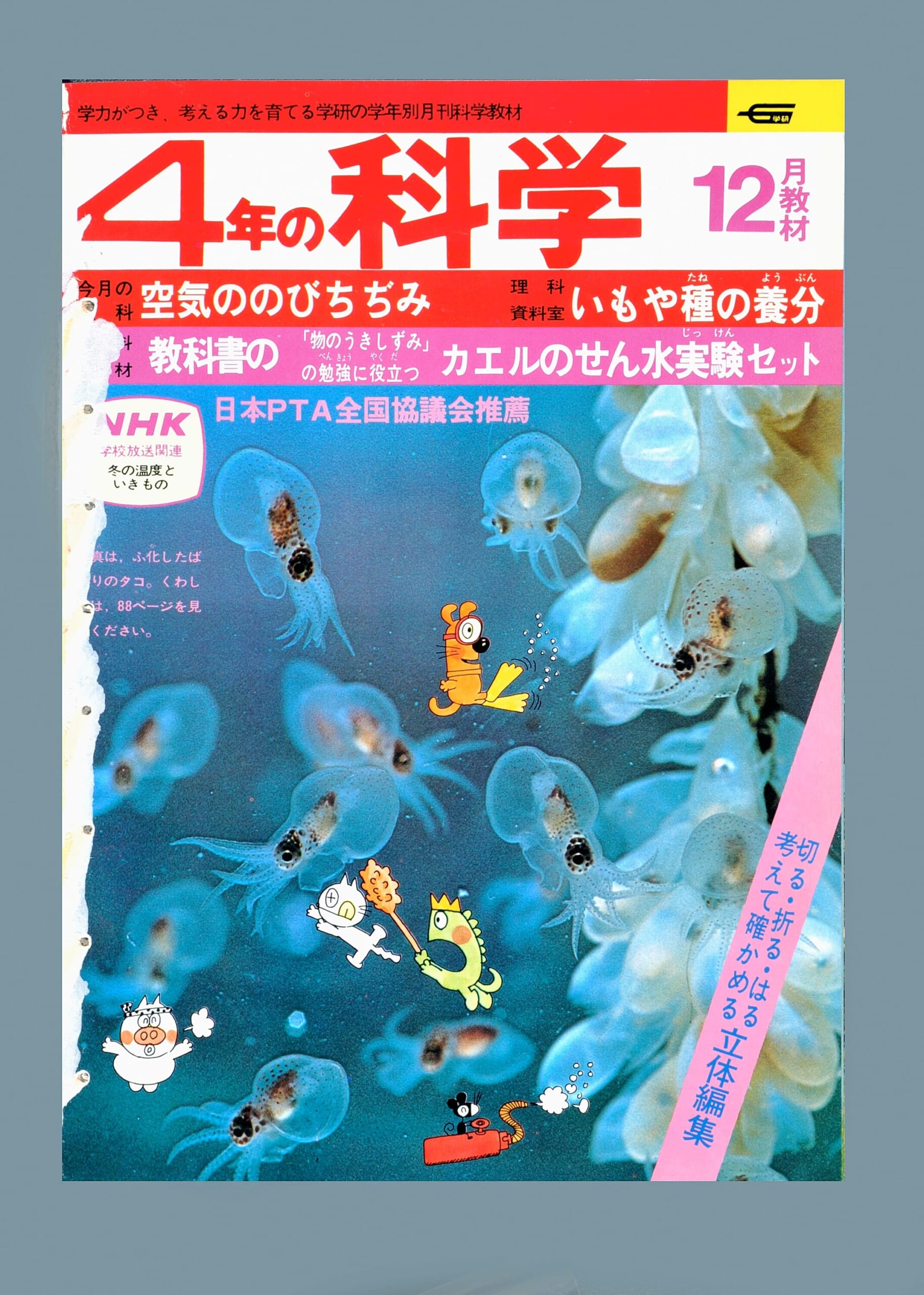 ふろく画像