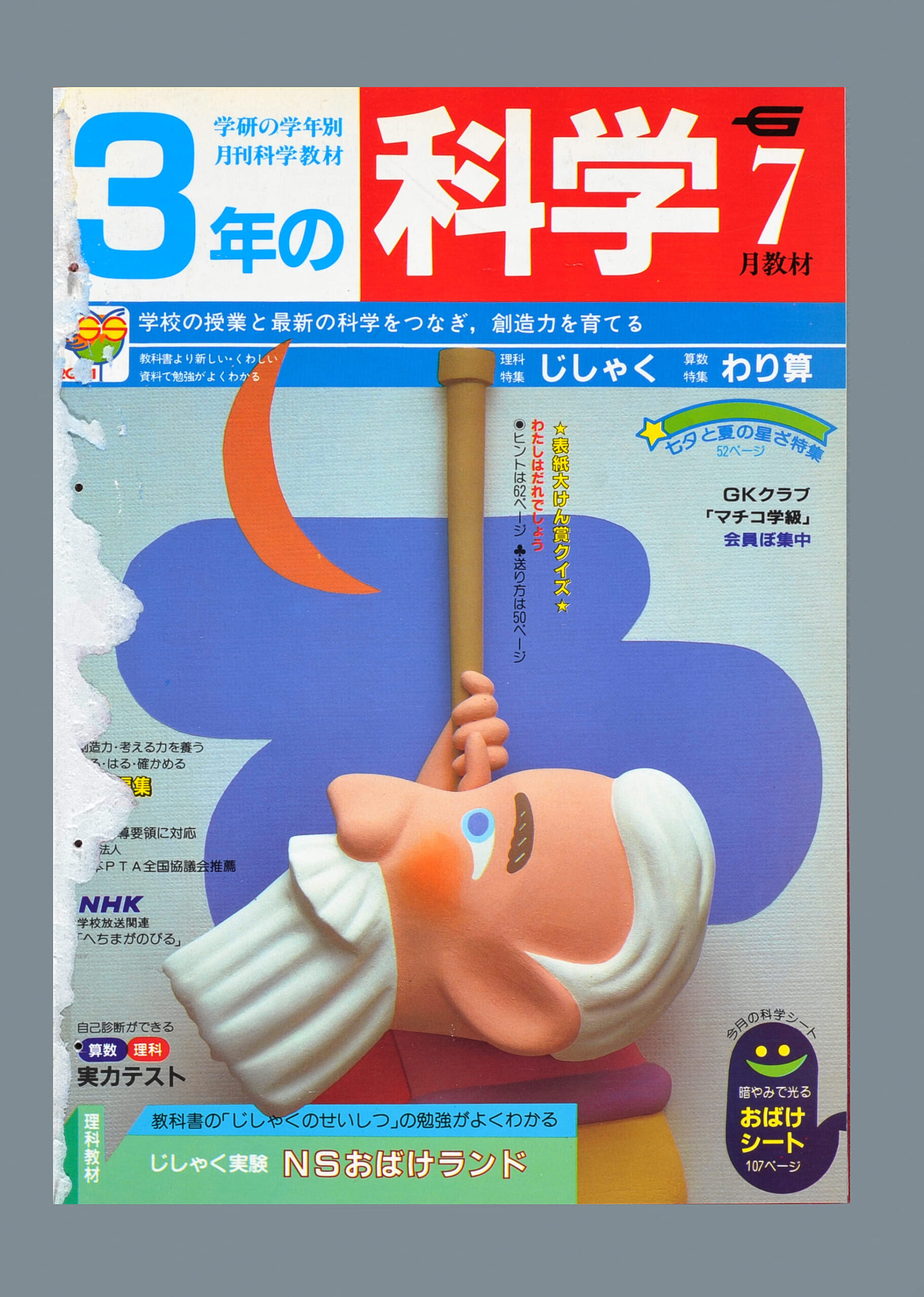 ふろく画像