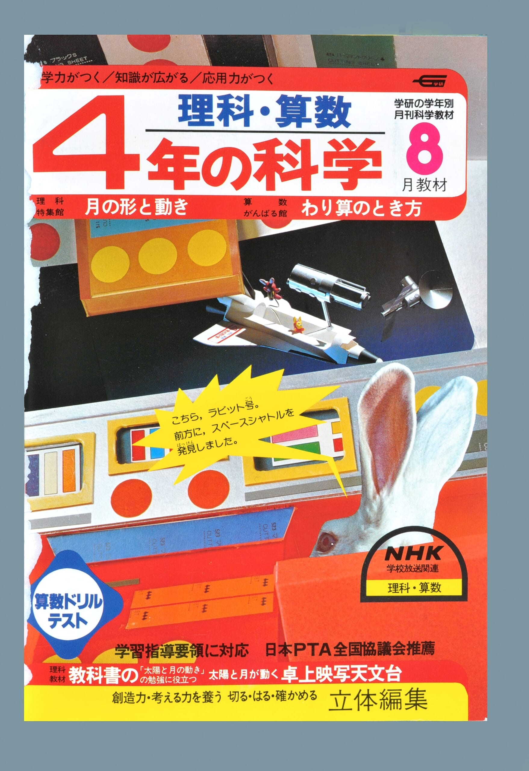 ふろく画像