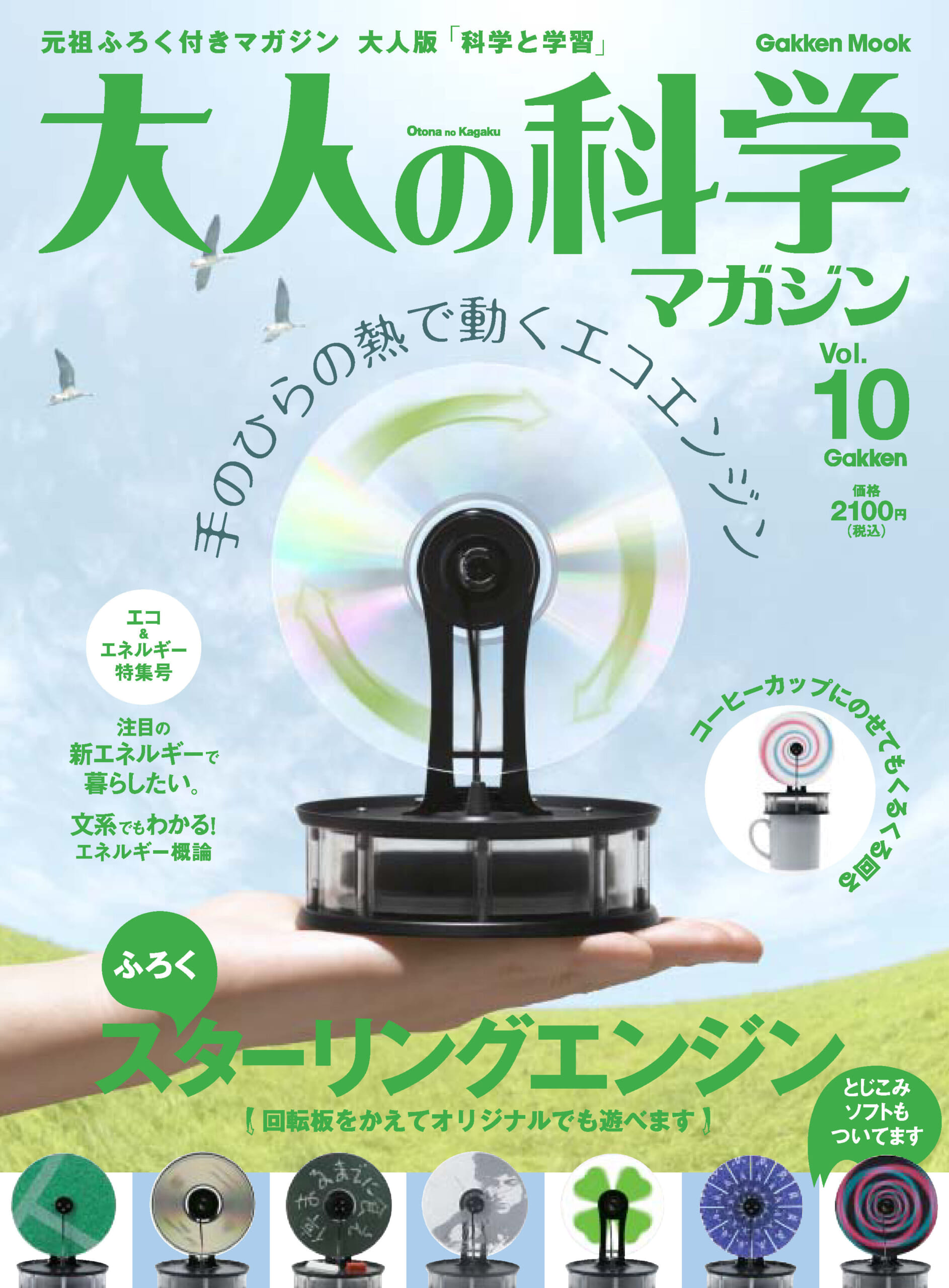 ふろく画像