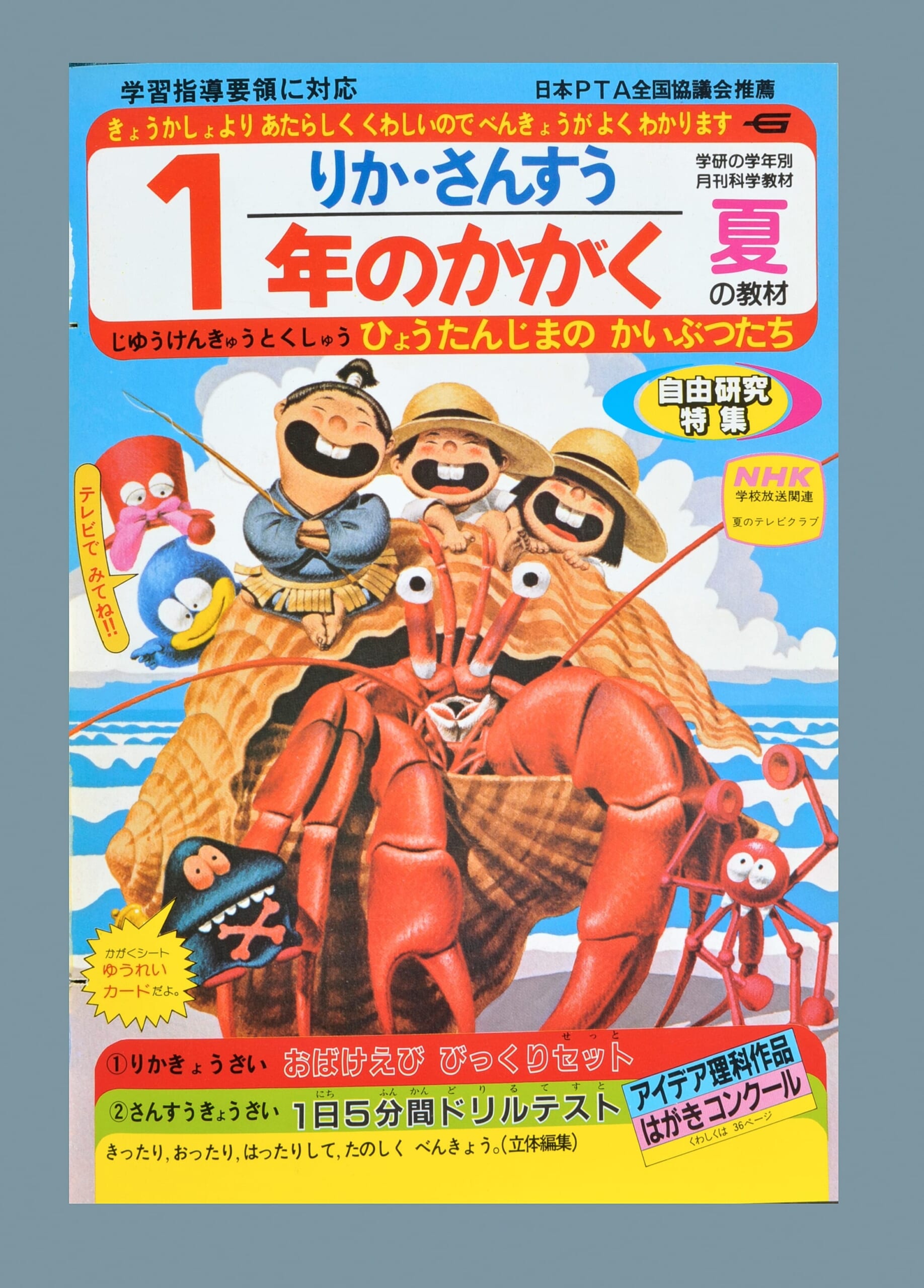 ふろく画像