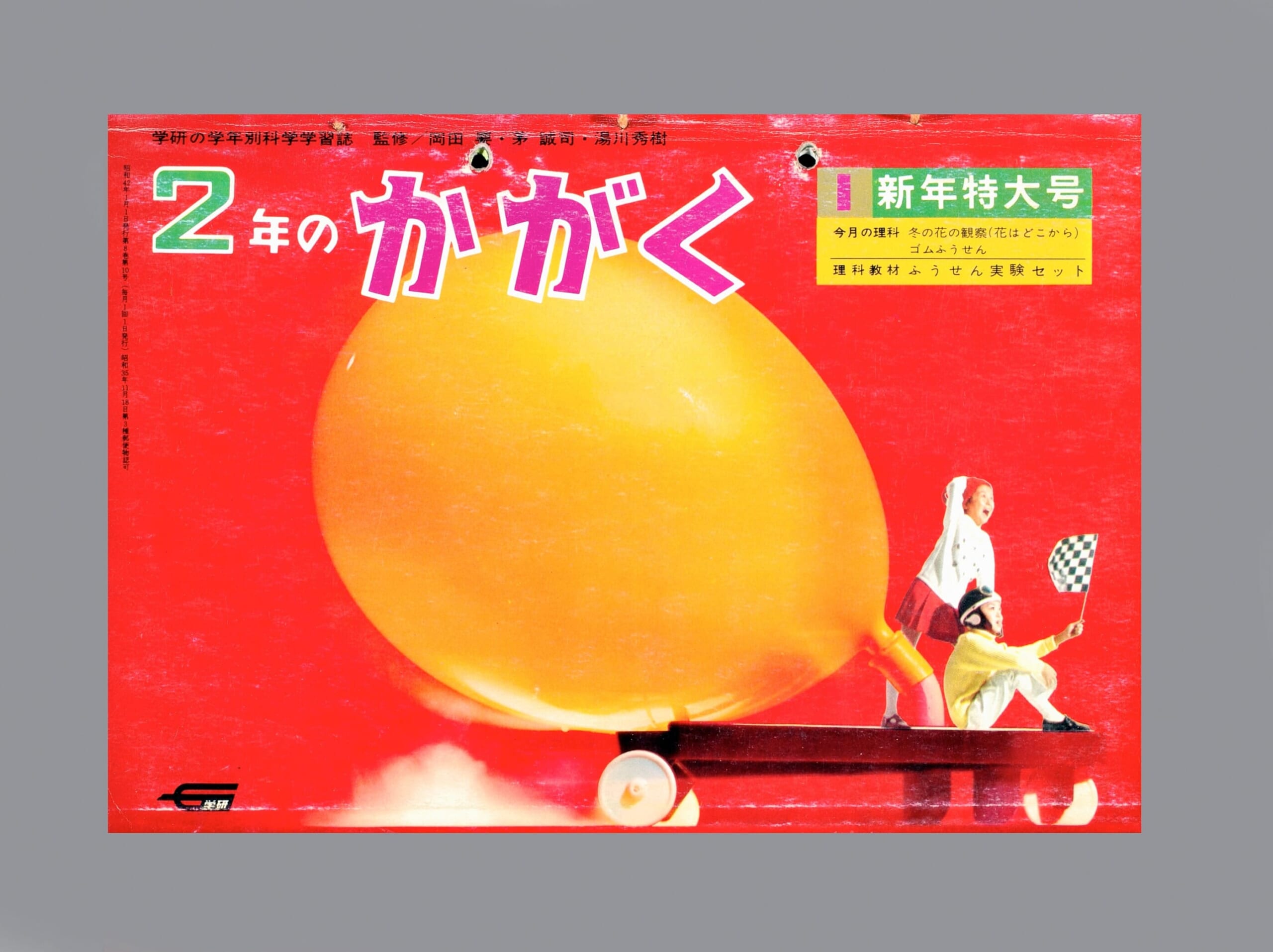 ふろく画像