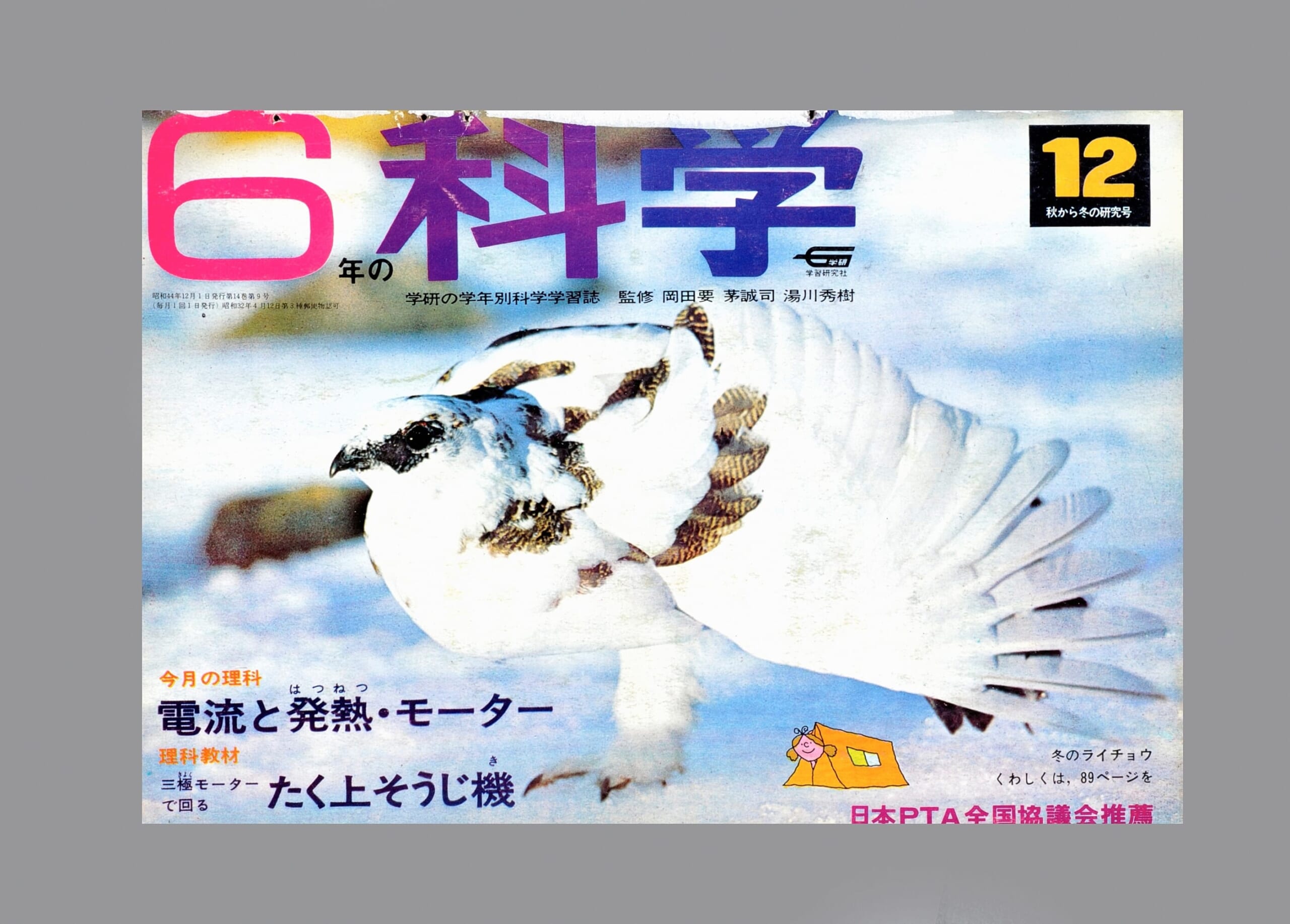 ふろく画像
