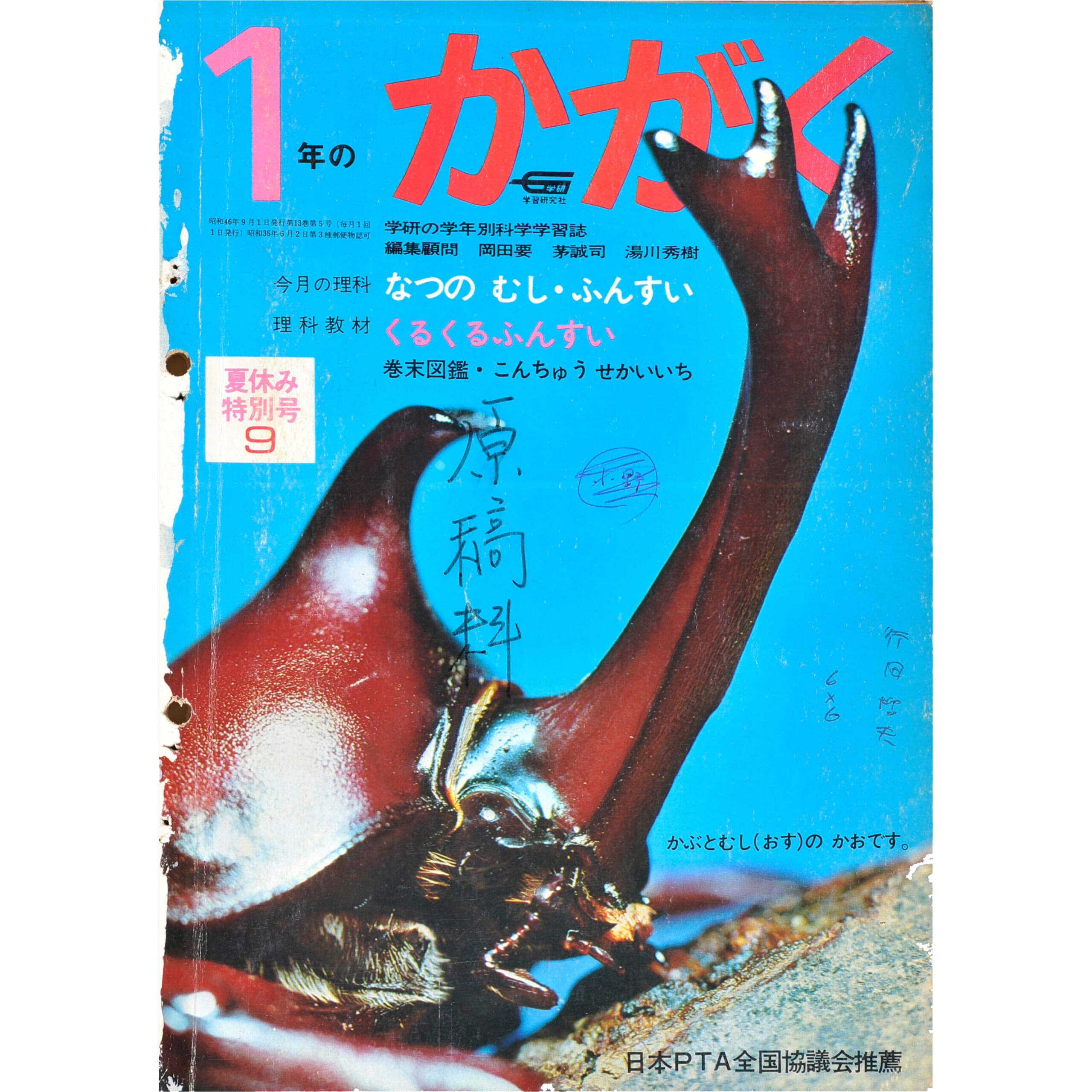 ふろく画像