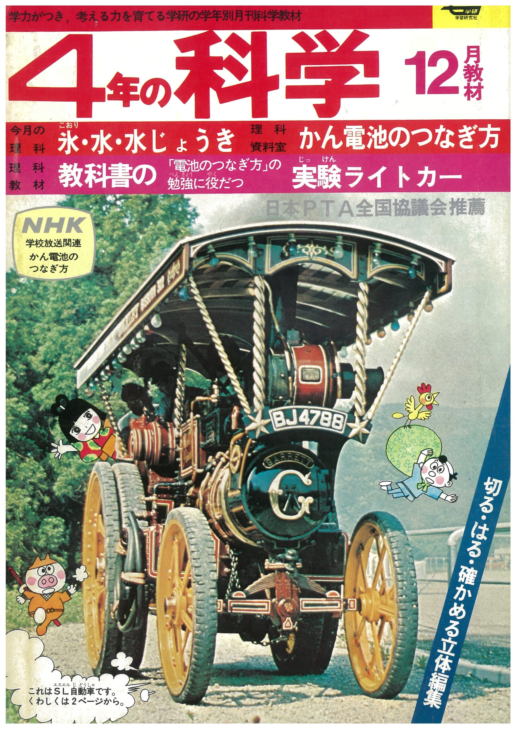 ふろく画像