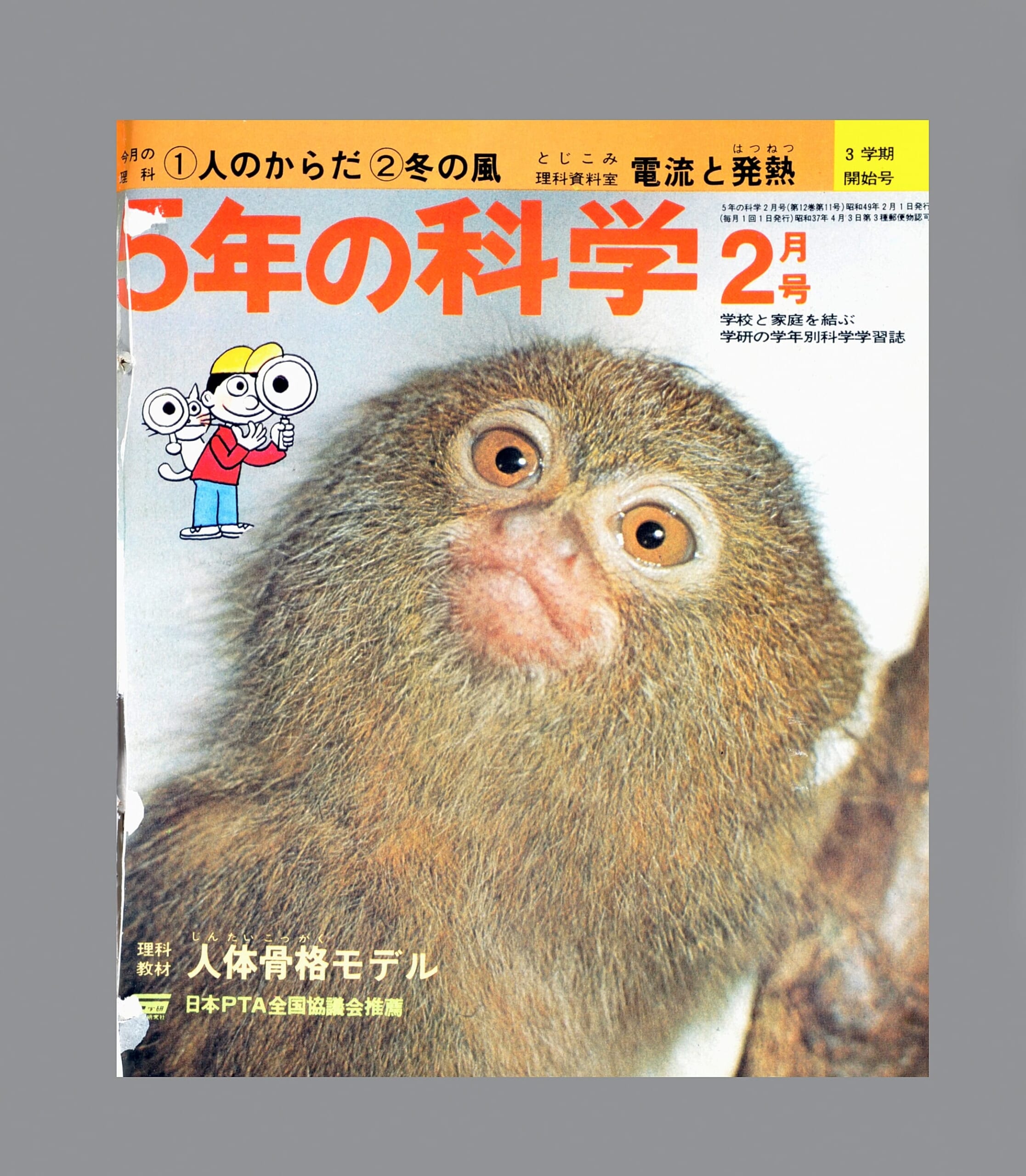 ふろく画像