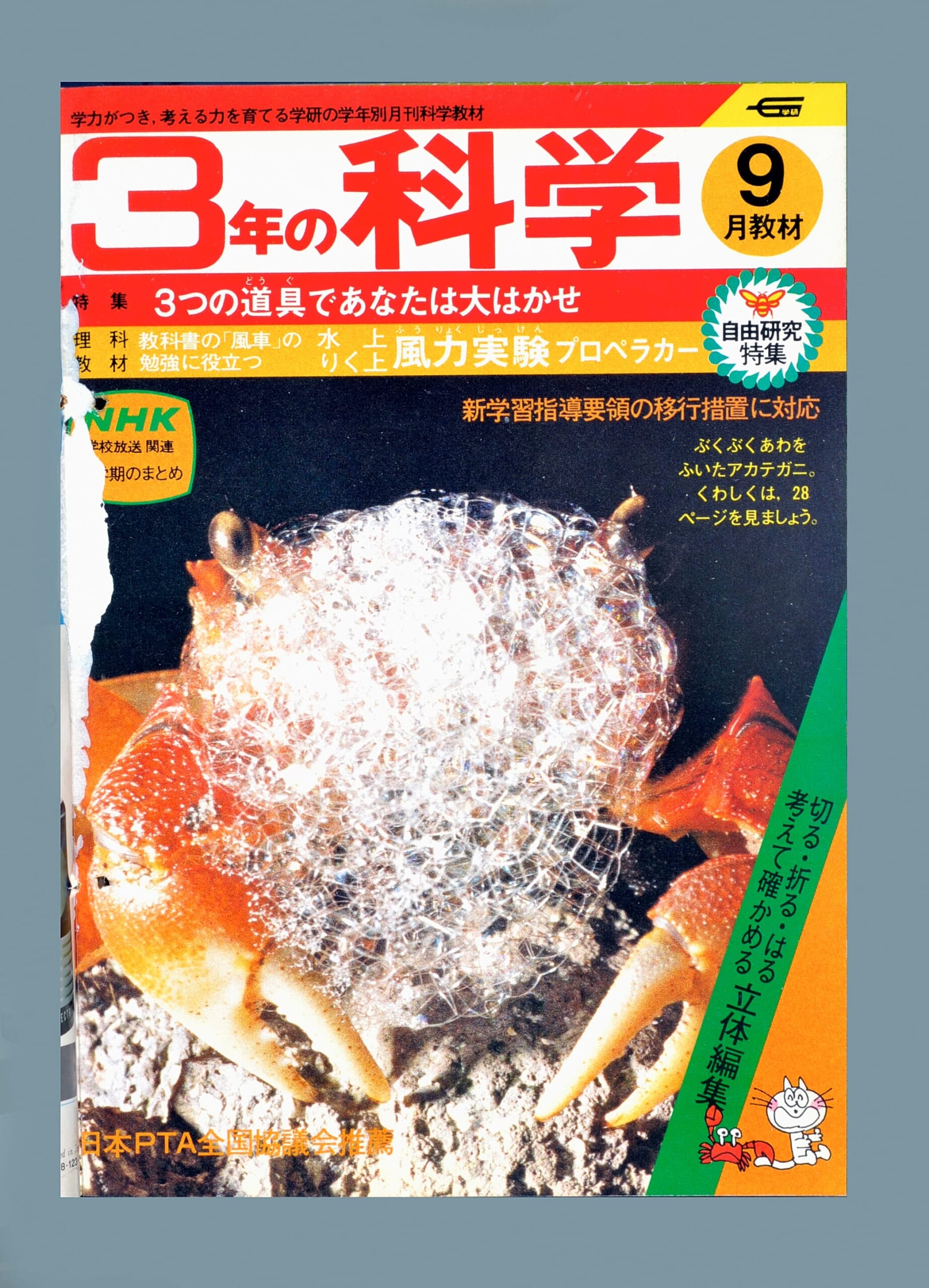ふろく画像