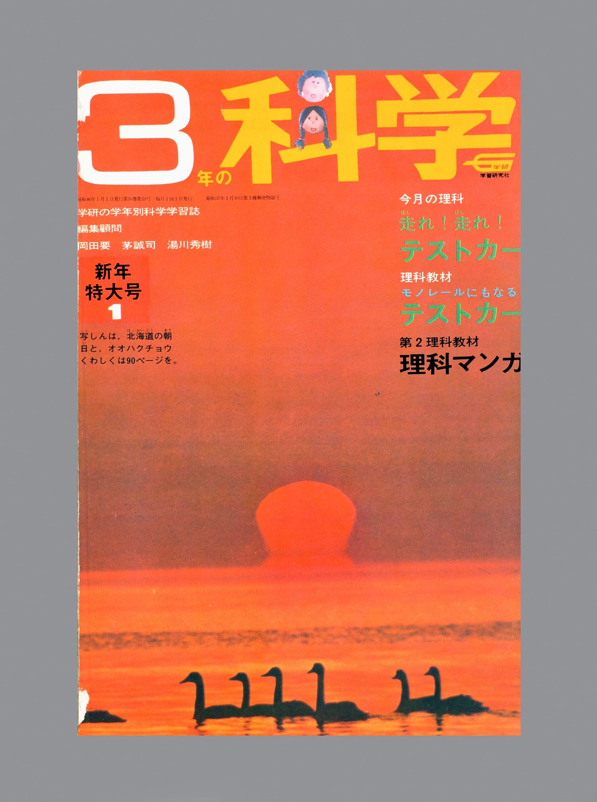 ふろく画像