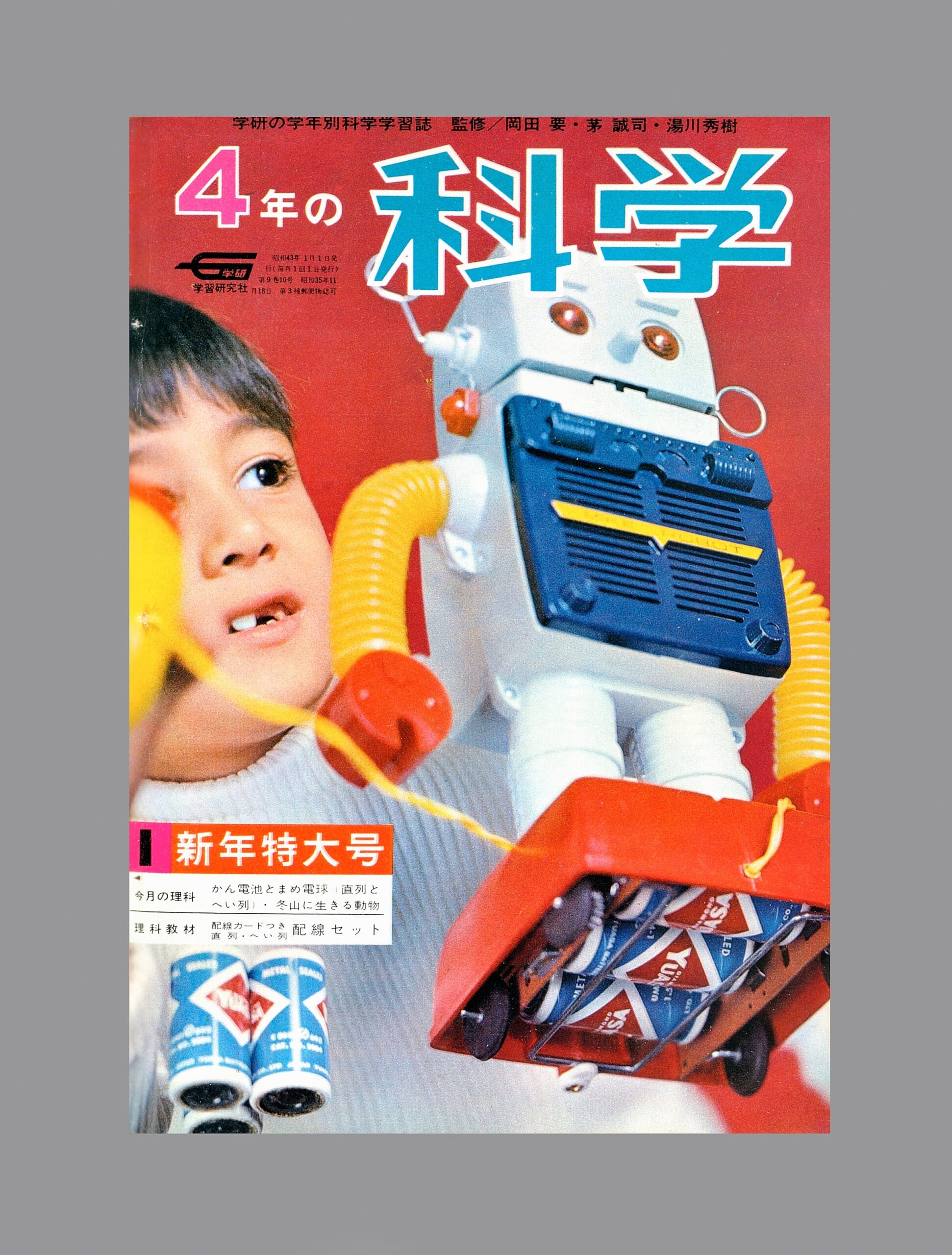 ふろく画像