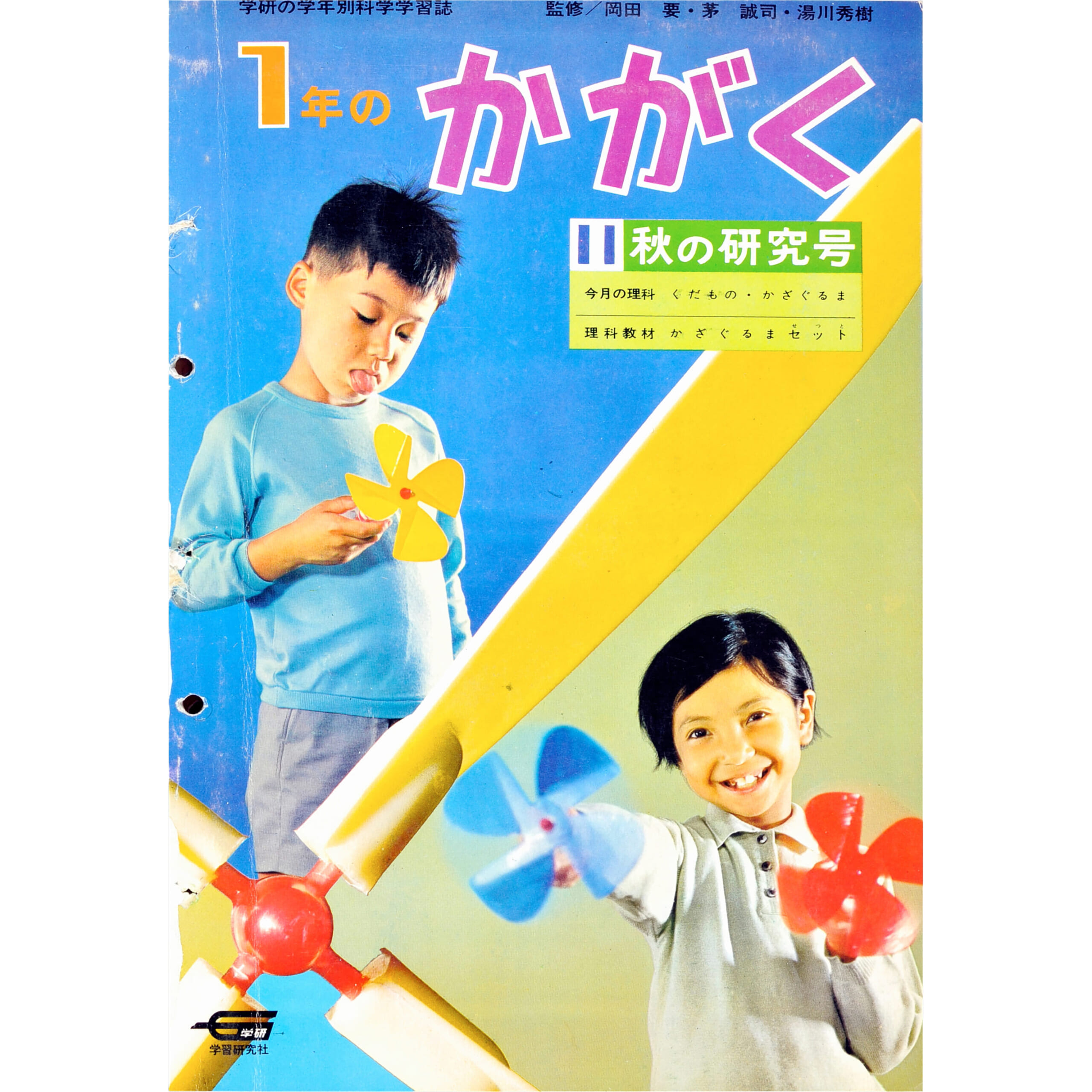 ふろく画像
