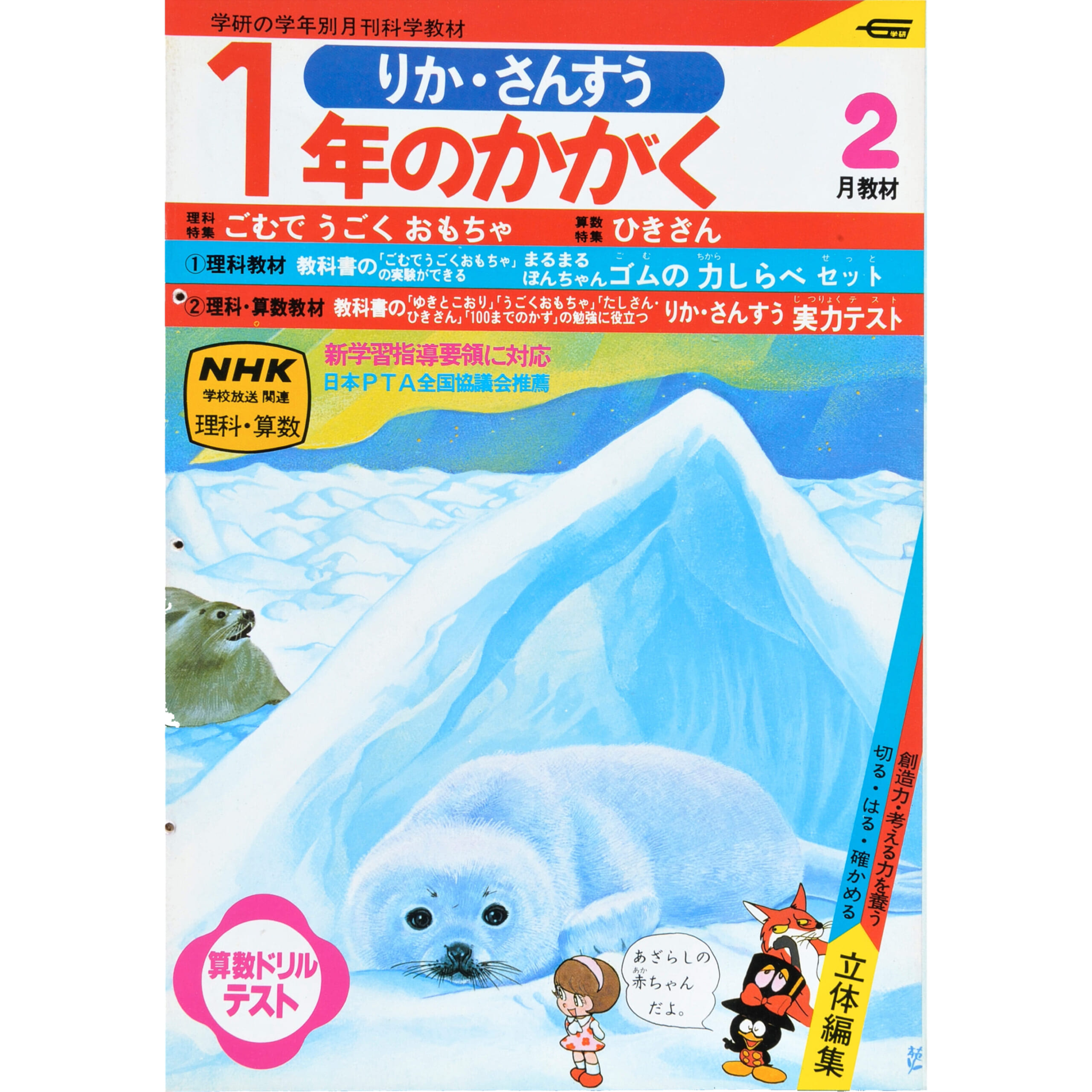 ふろく画像