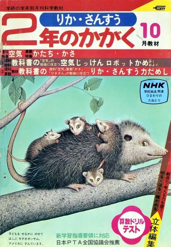 ふろく画像