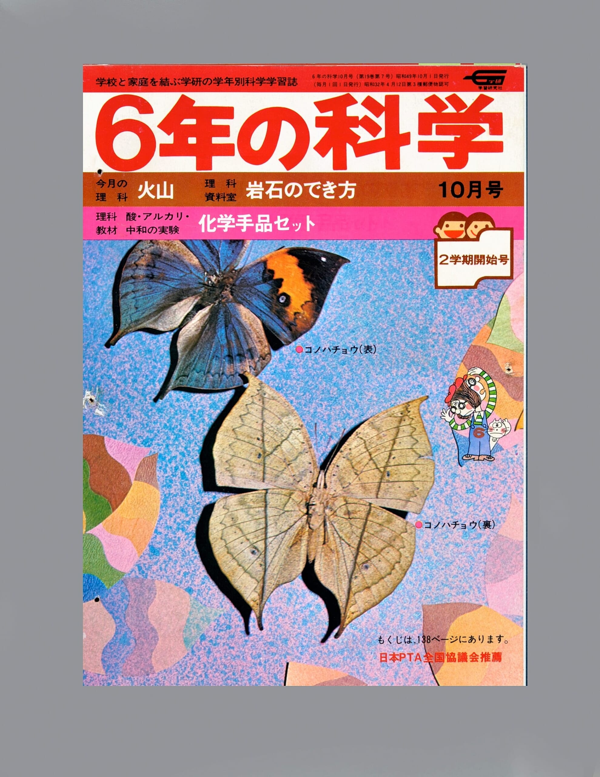ふろく画像