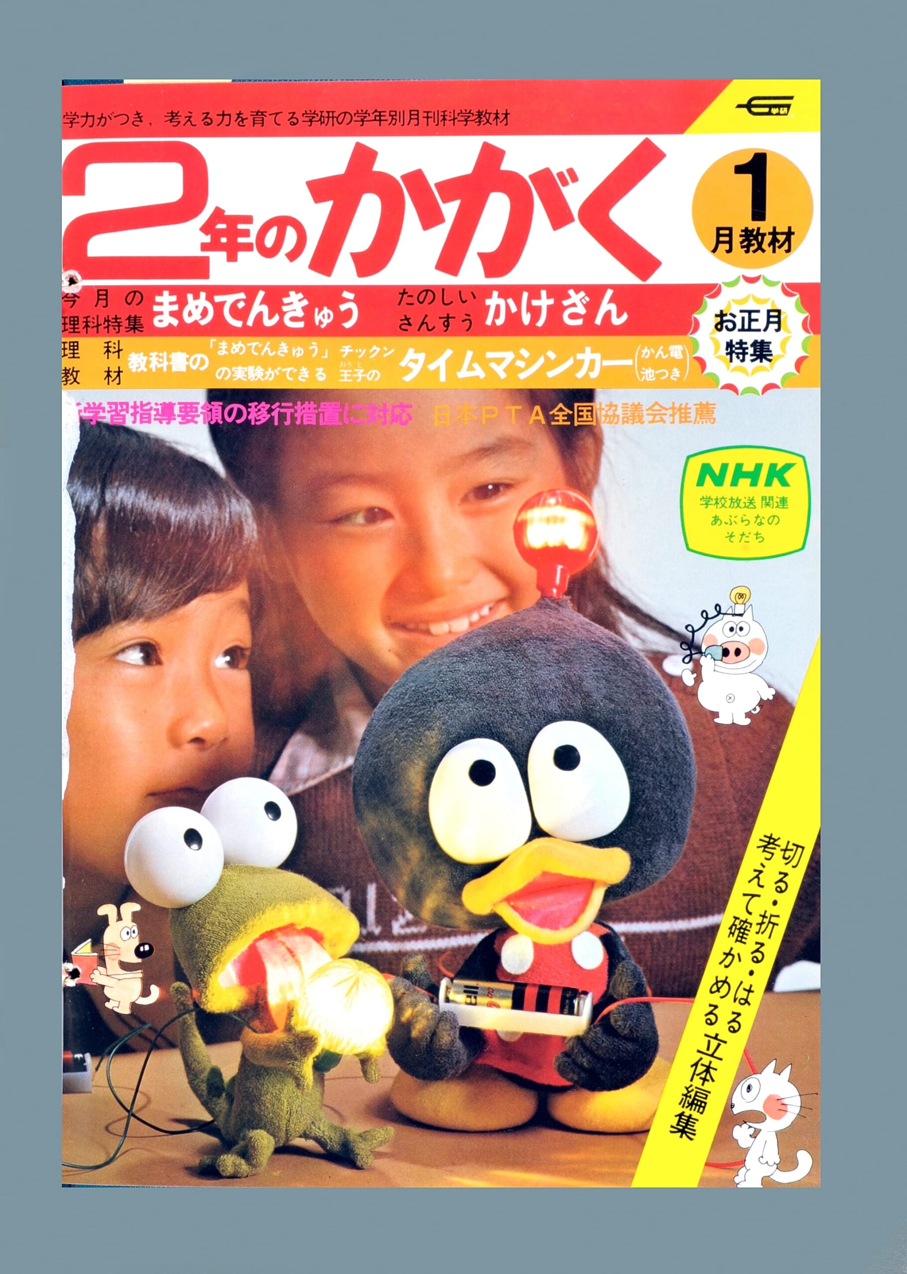 ふろく画像