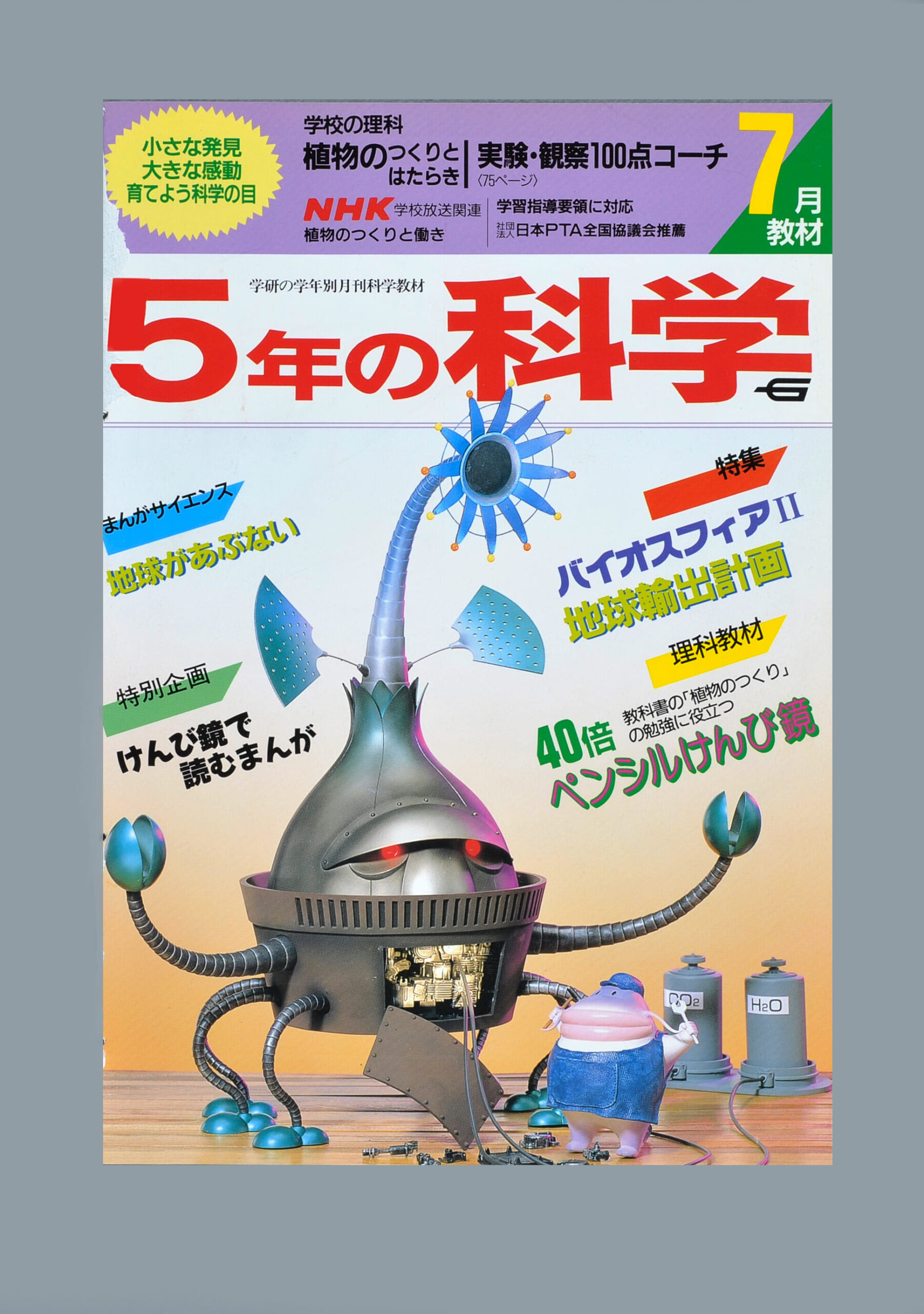 ふろく画像