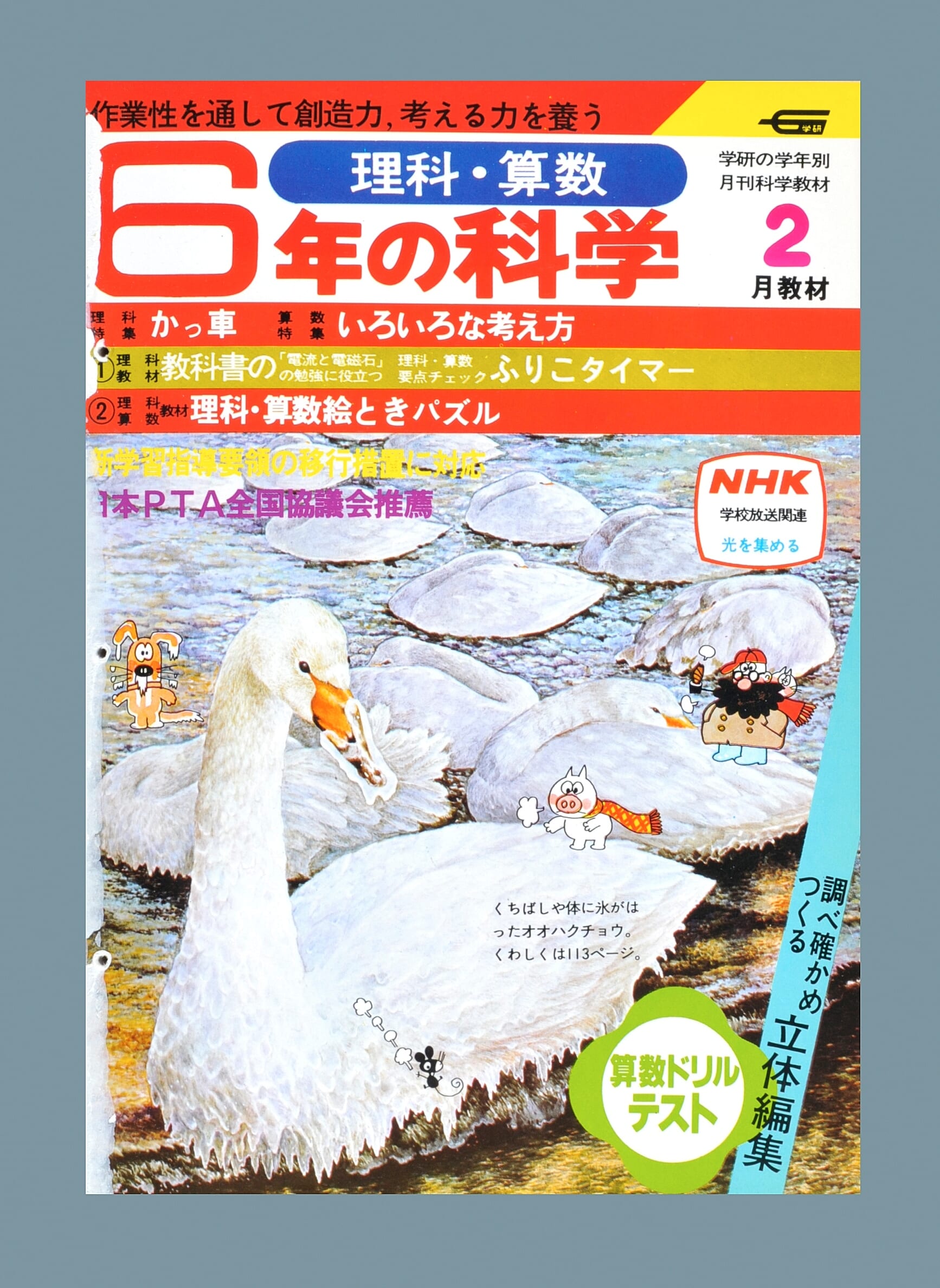 ふろく画像