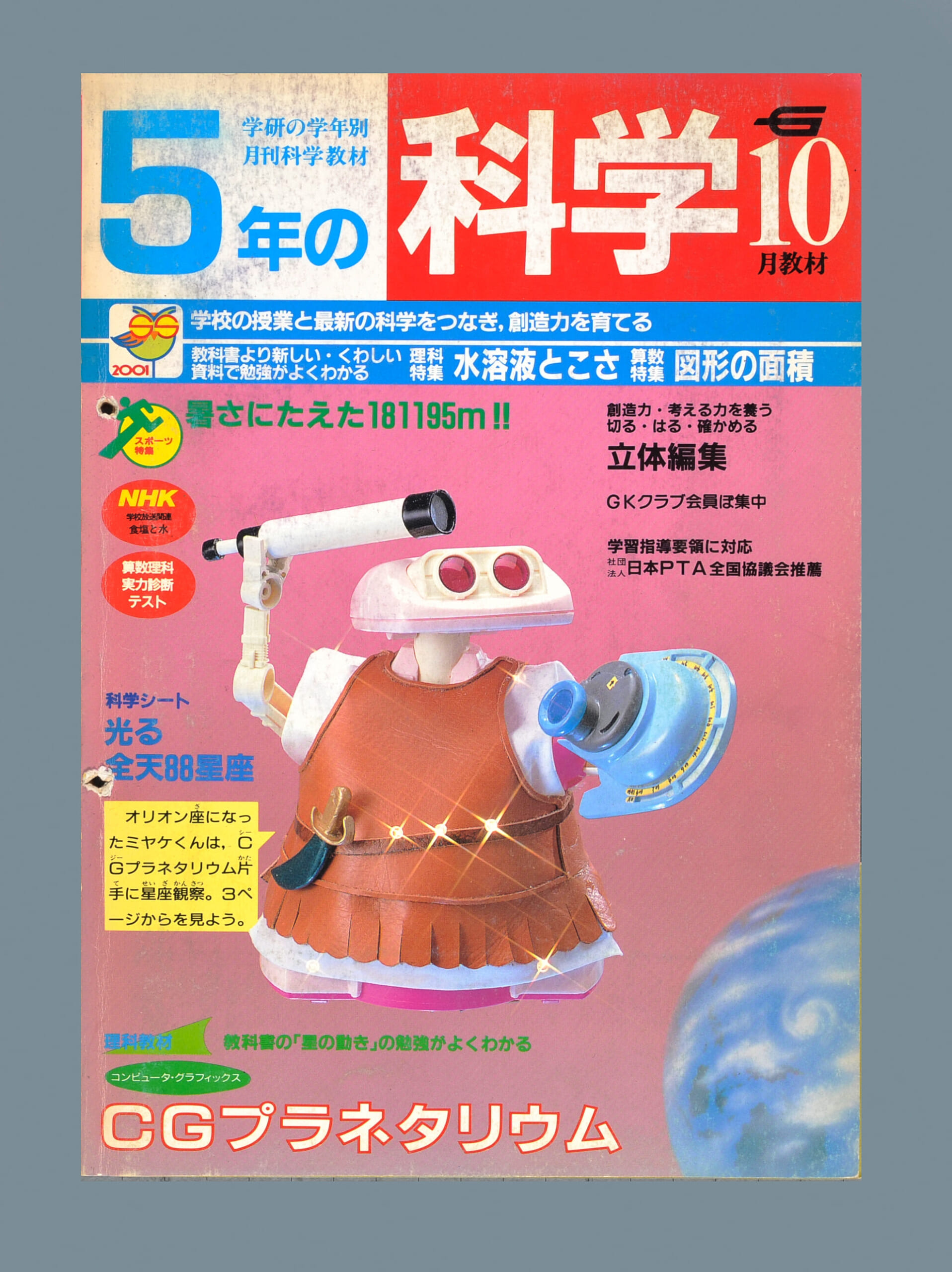 ふろく画像