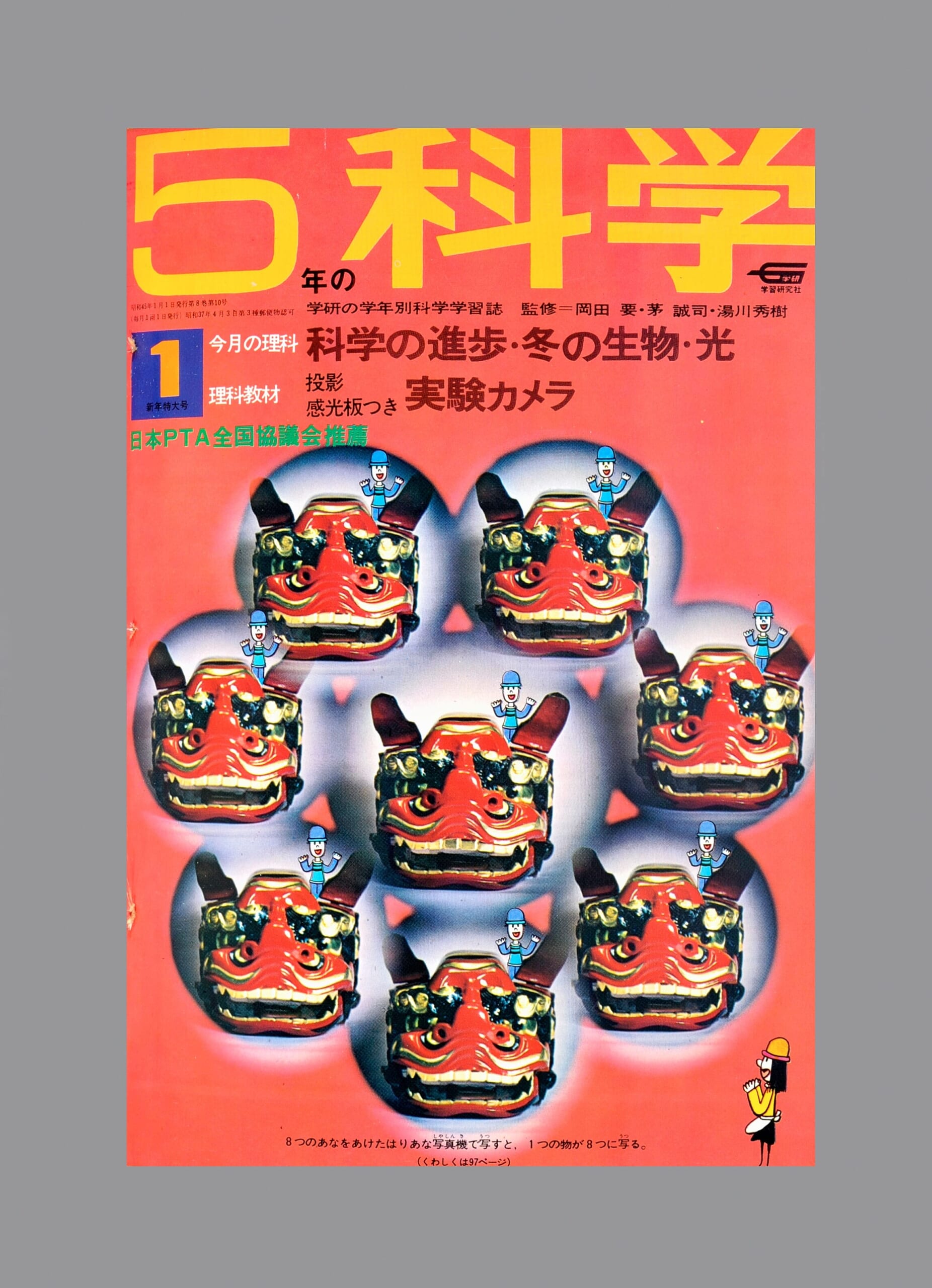ふろく画像