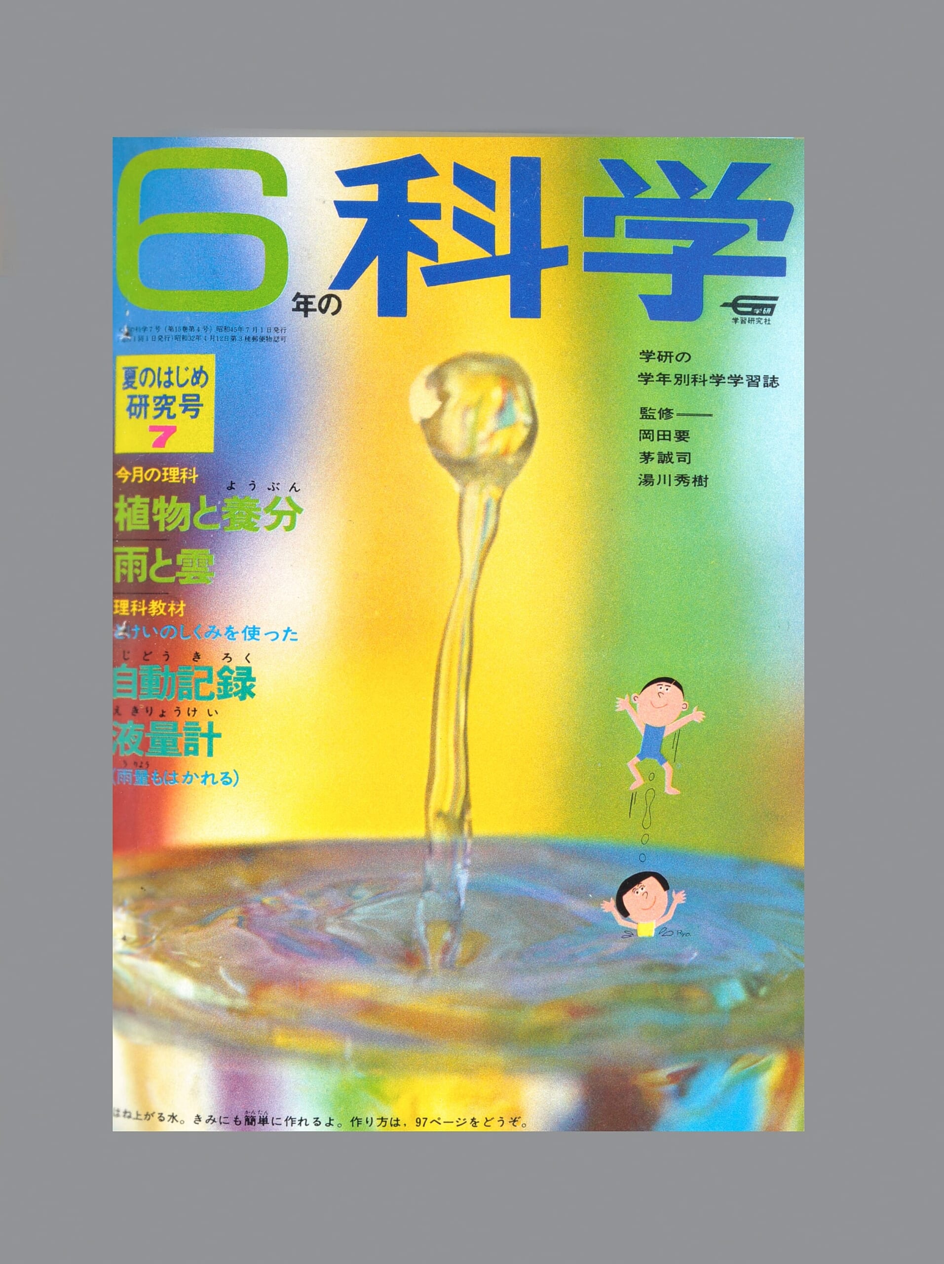 ふろく画像