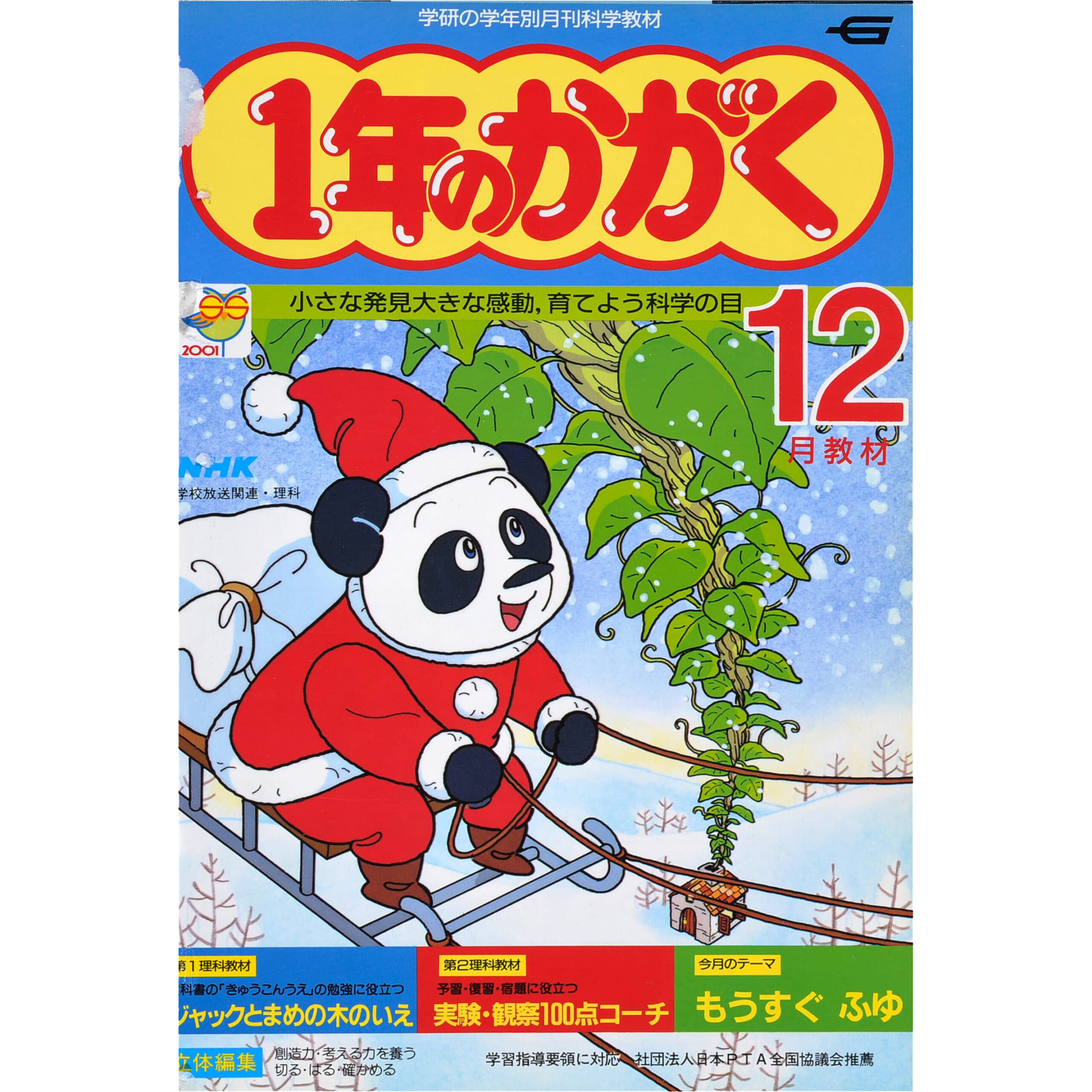 ふろく画像