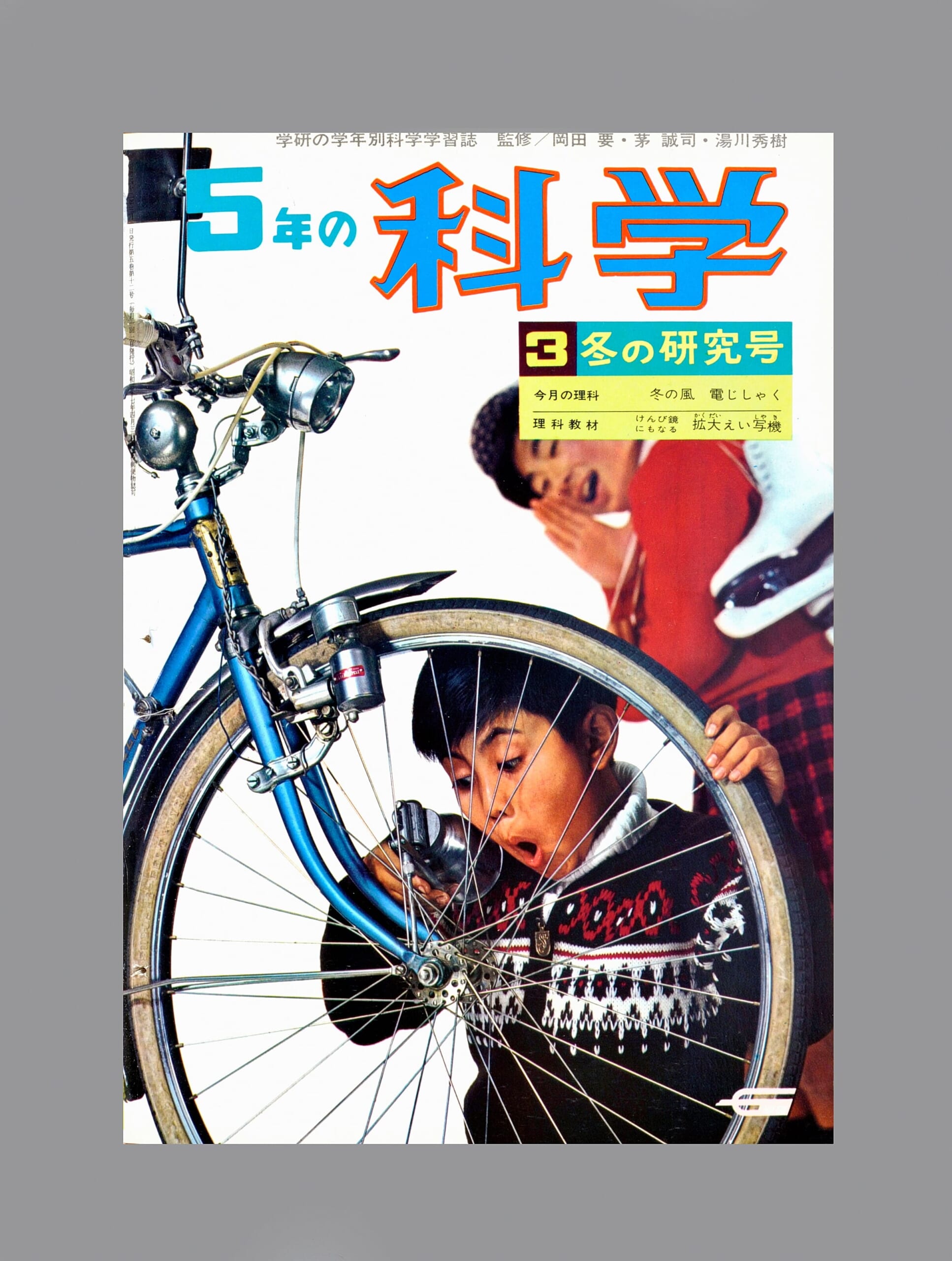 ふろく画像
