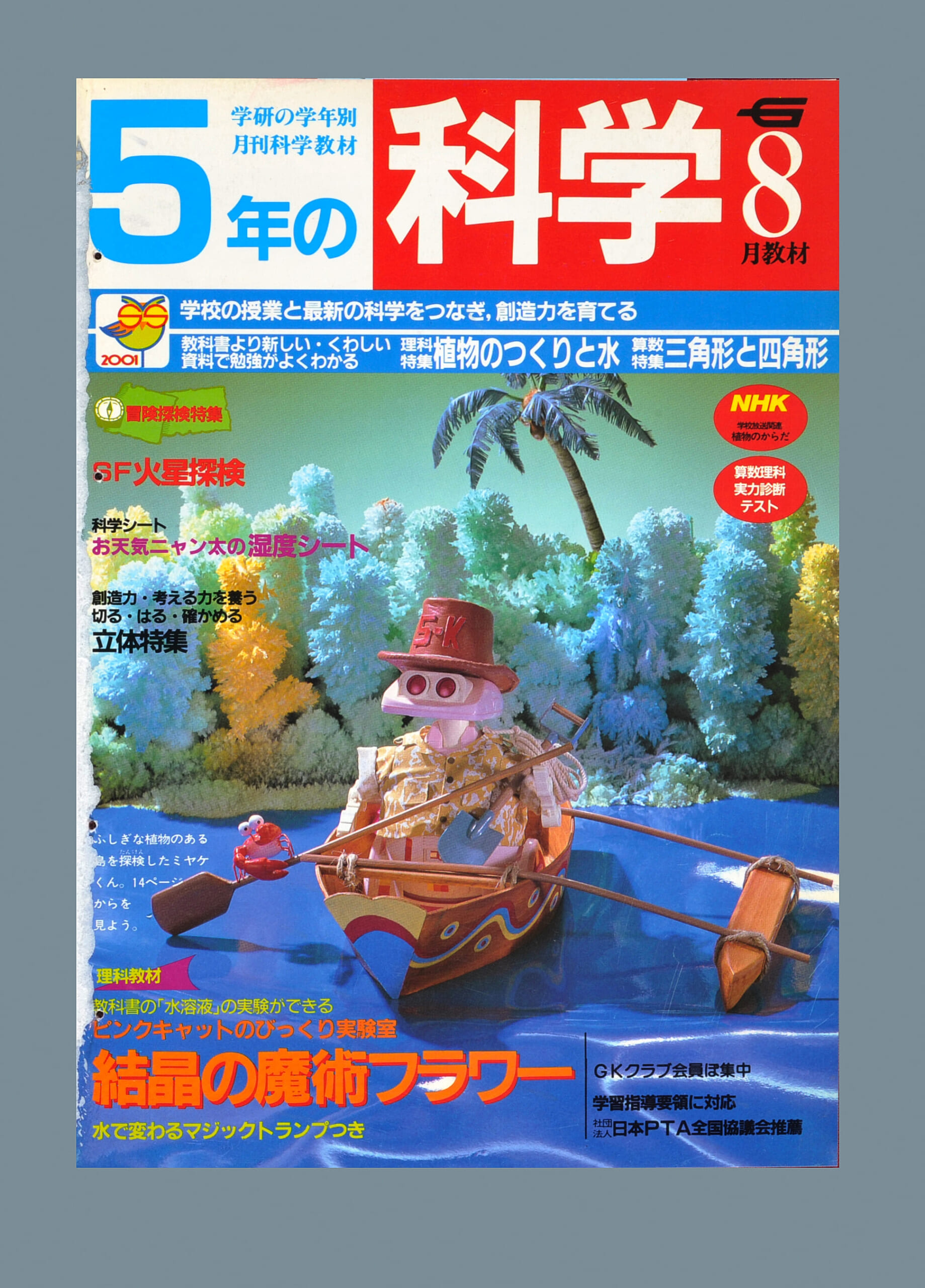 ふろく画像